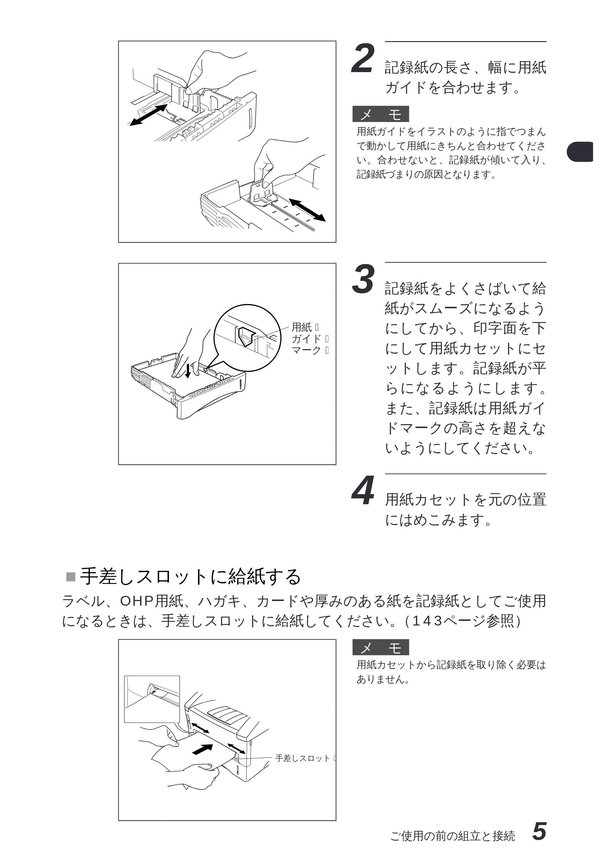 ブラザー MFC-8300J 取扱説明書（本体） — MFC-8300Jの登録・設定 — 原本ページ — 19ページ