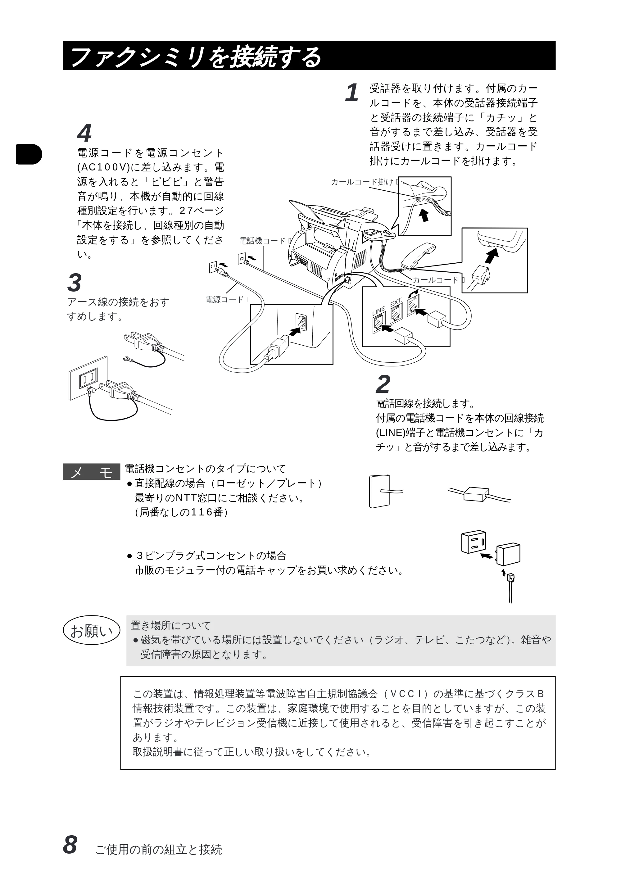 ブラザー MFC-8300J 取扱説明書（本体） — 原本ページ — 22ページ