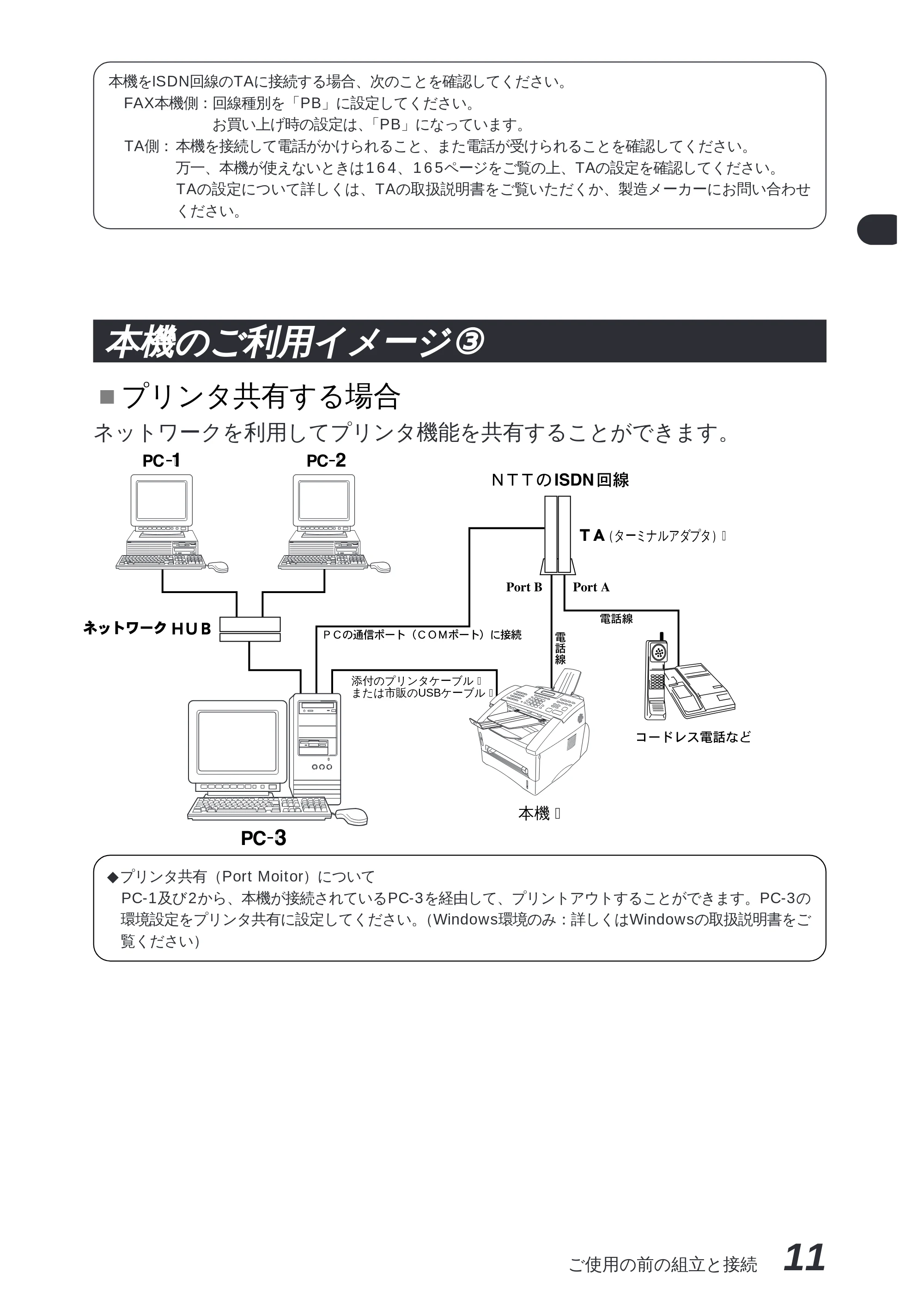 ブラザー MFC-8300J 取扱説明書（本体） — 原本ページ — 25ページ