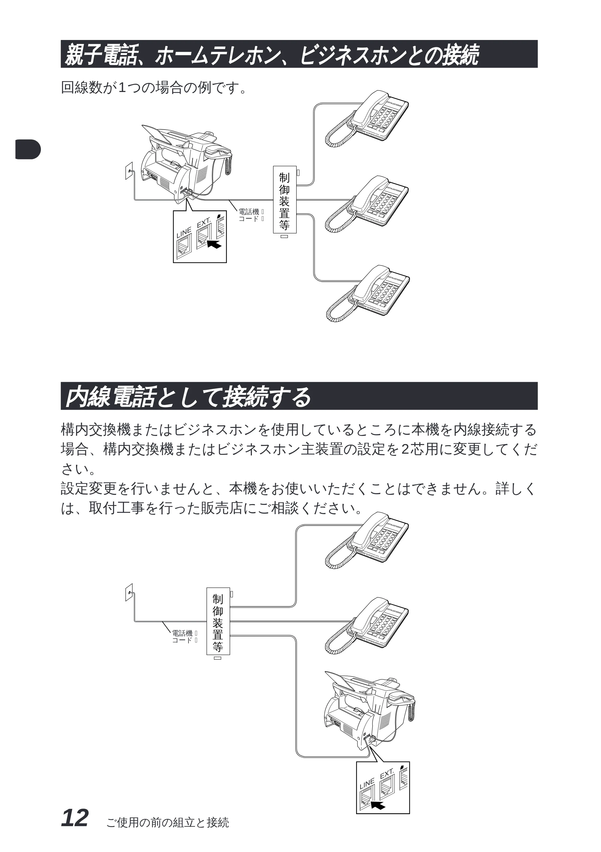 ブラザー MFC-8300J 取扱説明書（本体） — 原本ページ — 26ページ