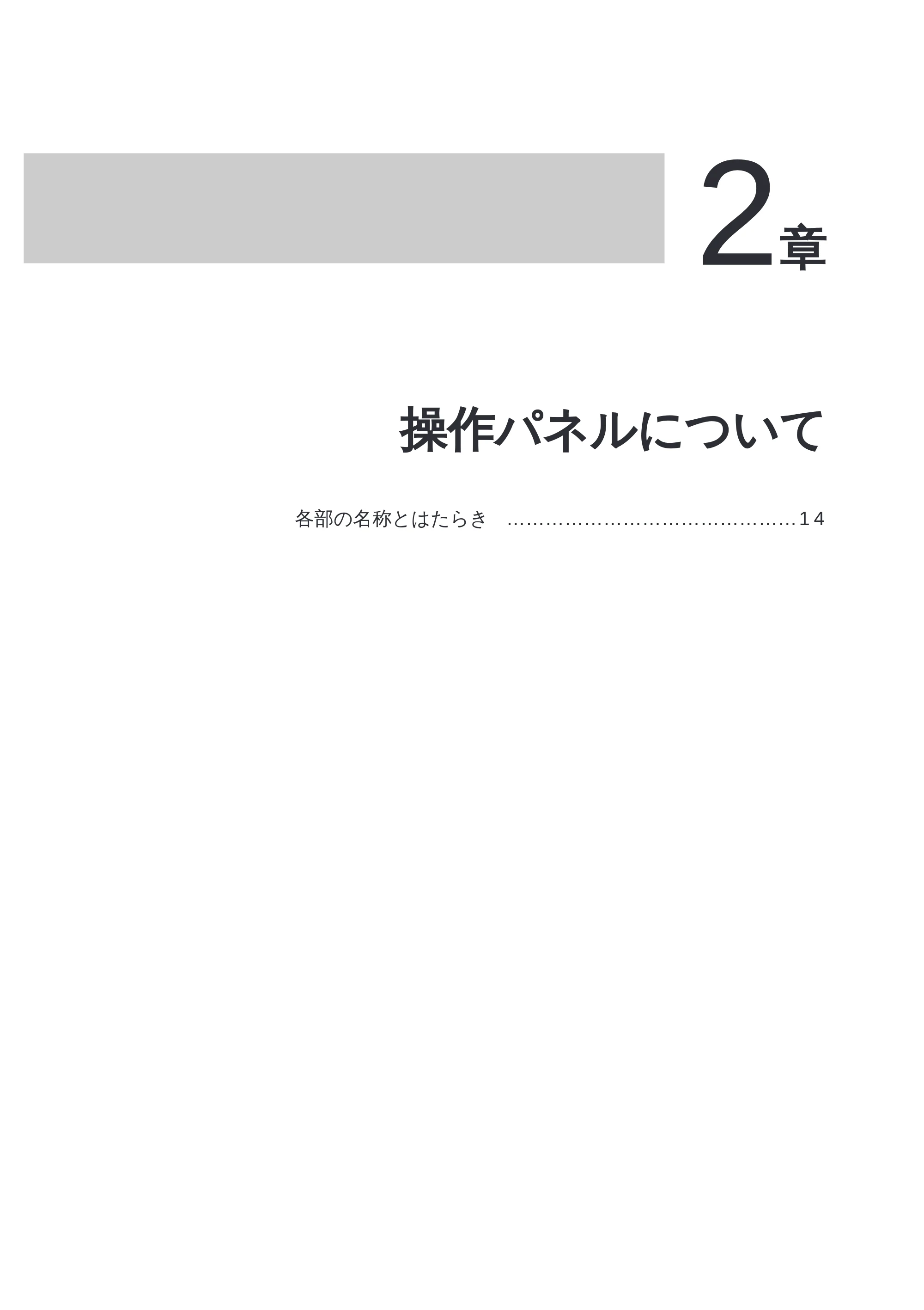 ブラザー MFC-8300J 取扱説明書（本体） — 本体を接続し、回線種別の自動設定をする — 原本ページ — 27ページ