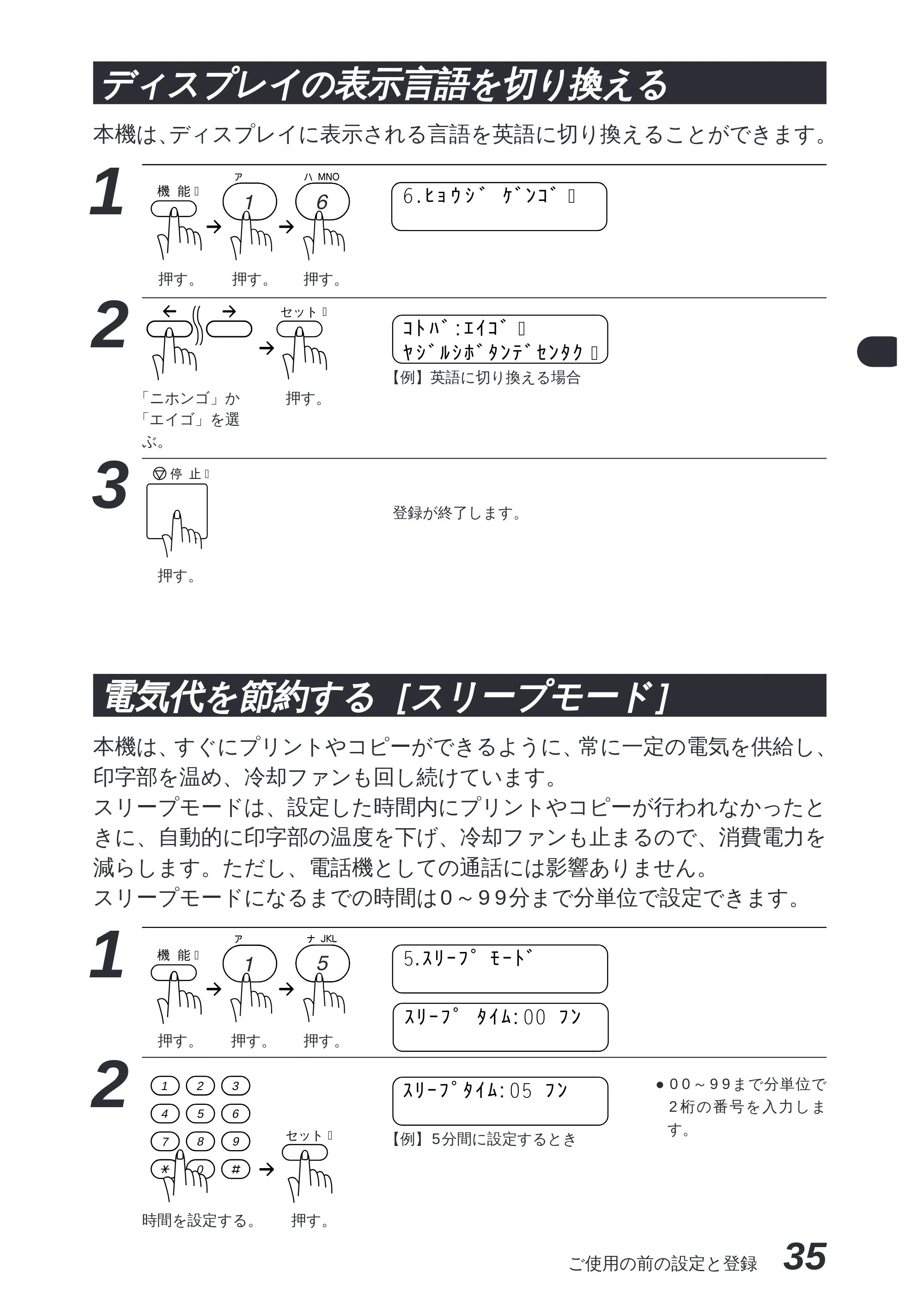 ブラザー MFC-8300J 取扱説明書（本体） — 原本ページ — 49ページ