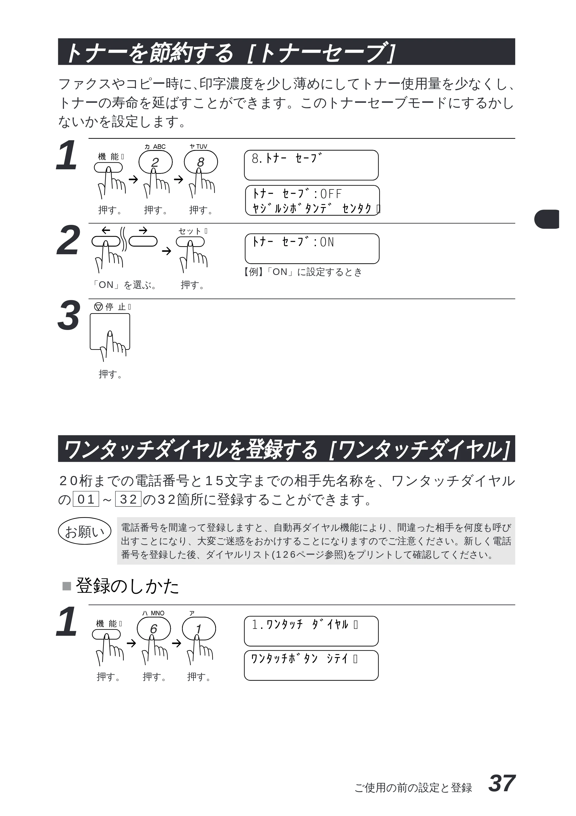 ブラザー MFC-8300J 取扱説明書（本体） — 原本ページ — 51ページ