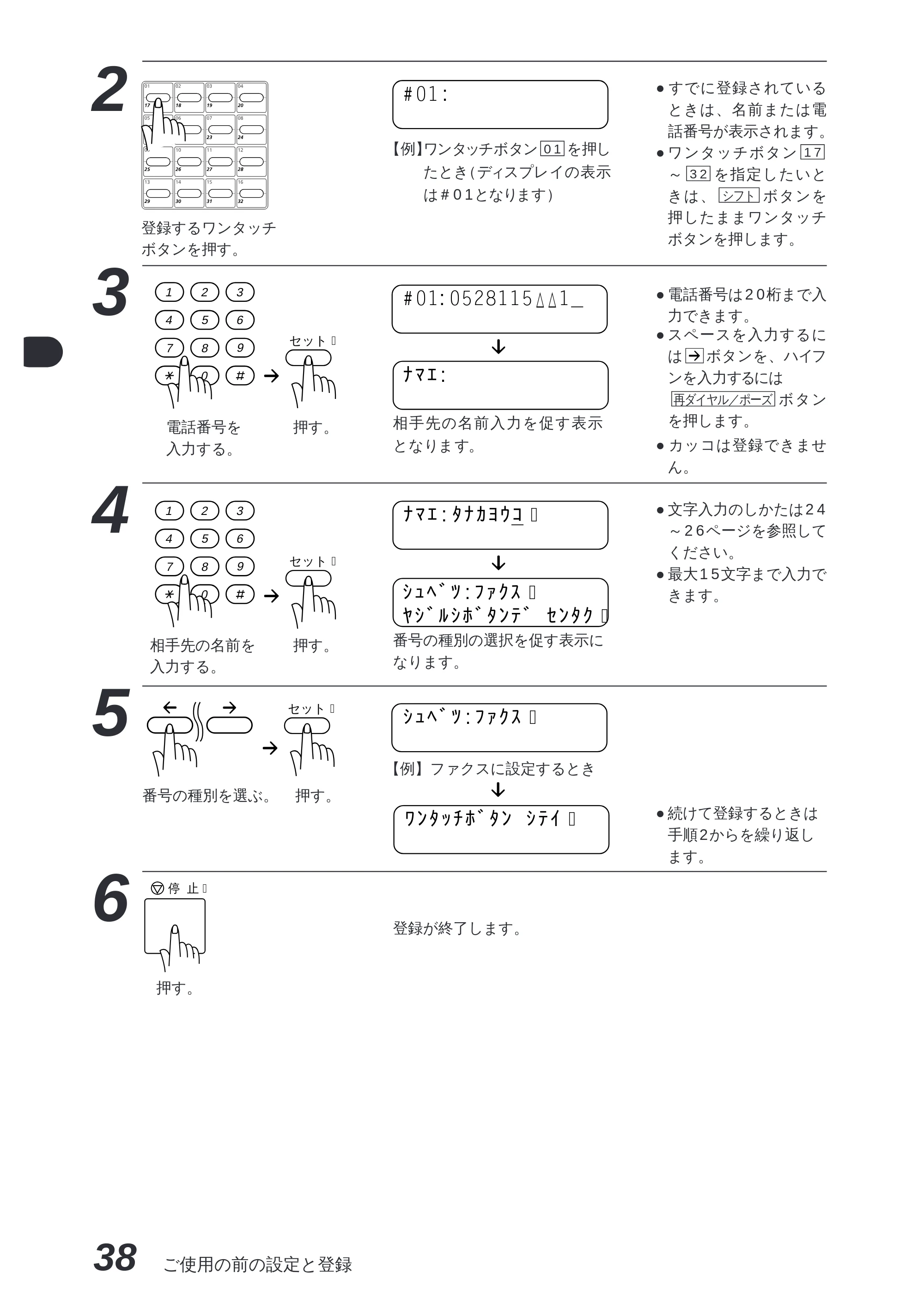 ブラザー MFC-8300J 取扱説明書（本体） — 原本ページ — 52ページ