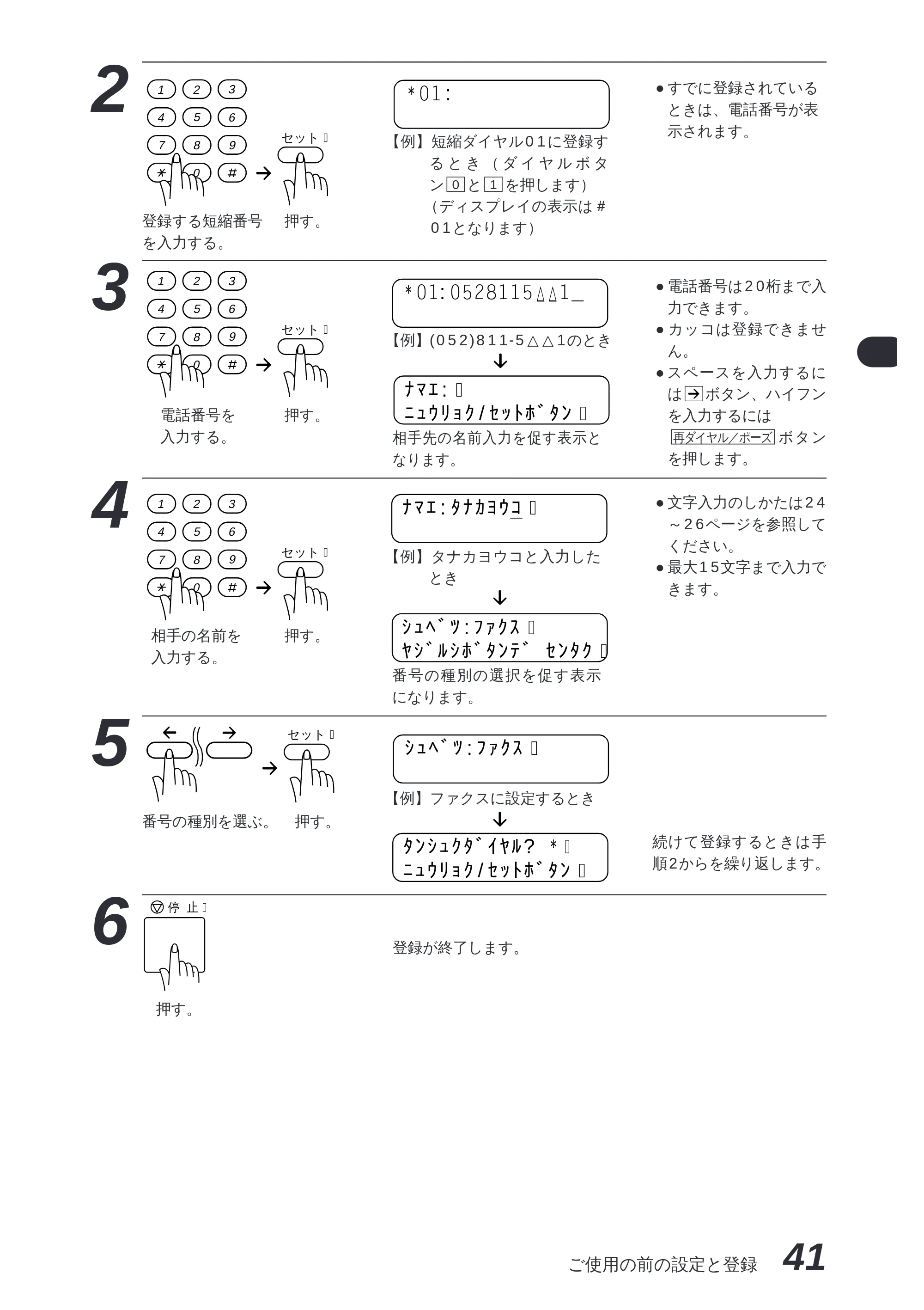 ブラザー MFC-8300J 取扱説明書（本体） — [着信ベルが鳴っている間に受話器を取ったとき] — 原本ページ — 55ページ