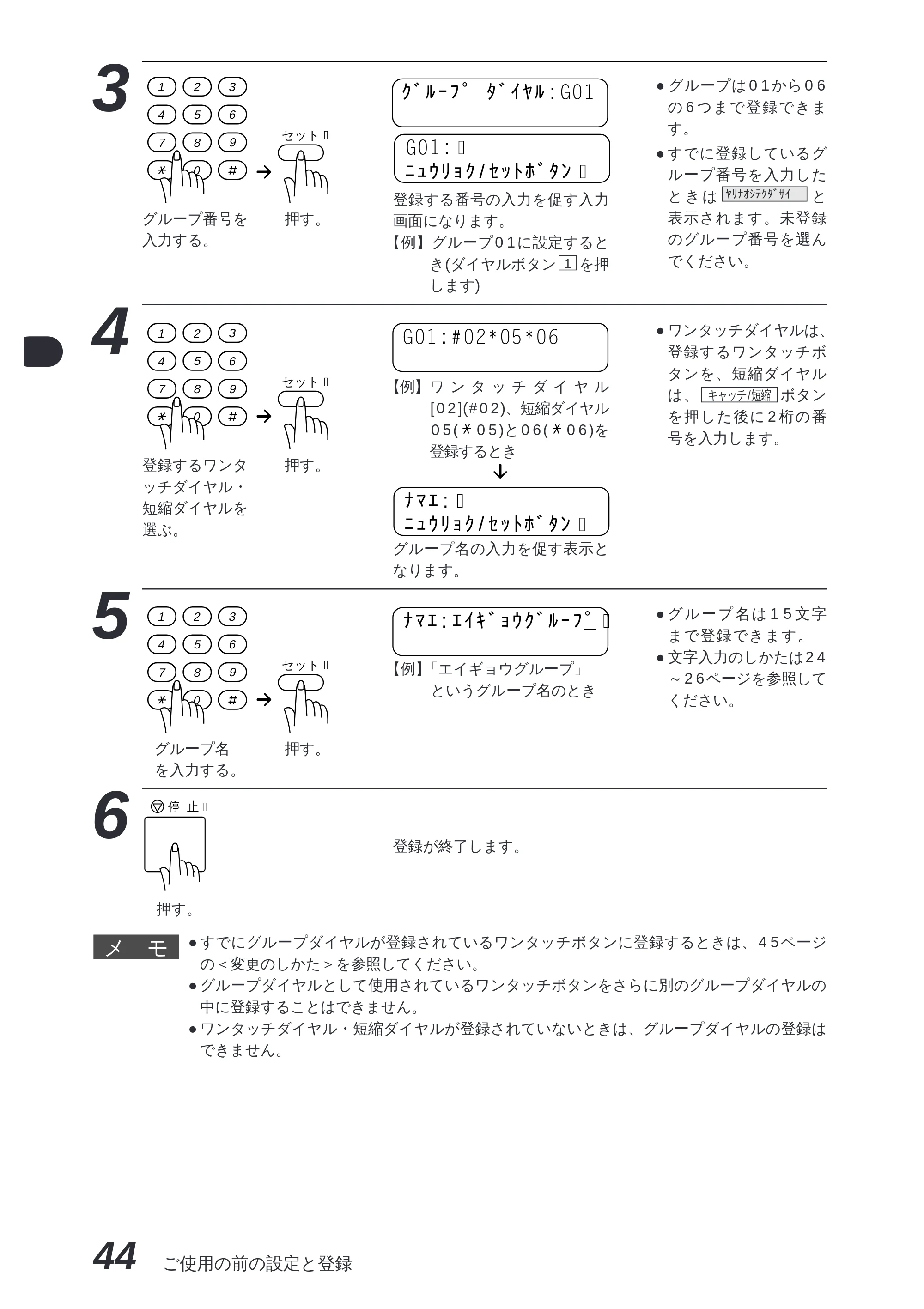 ブラザー MFC-8300J 取扱説明書（本体） — 原本ページ — 58ページ
