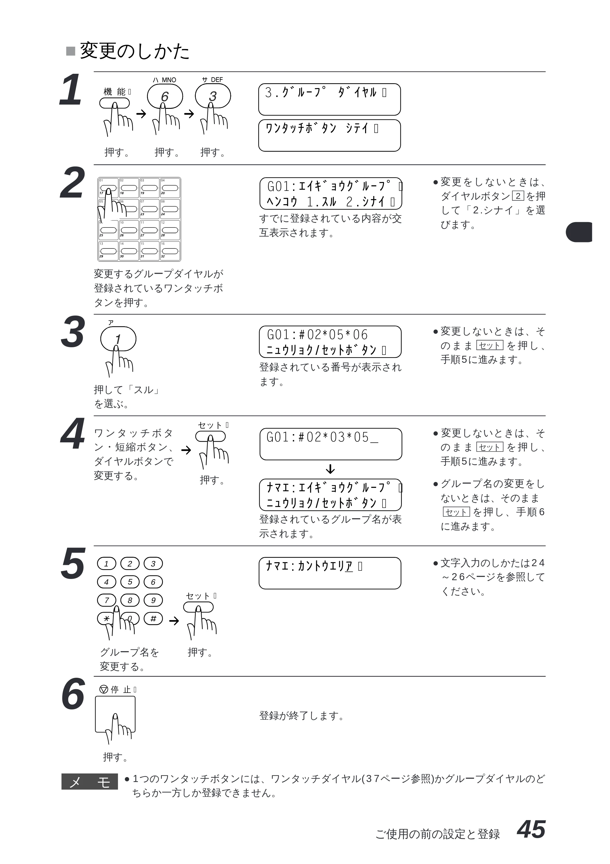ブラザー MFC-8300J 取扱説明書（本体） — 縮小受信のしかた — 原本ページ — 59ページ