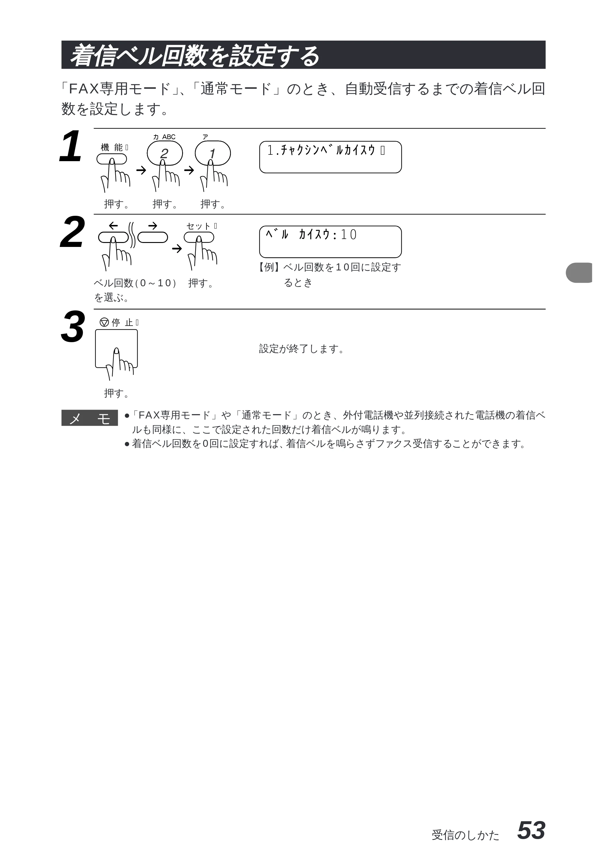 ブラザー MFC-8300J 取扱説明書（本体） — ５章 送信のしかた — 原本ページ — 67ページ