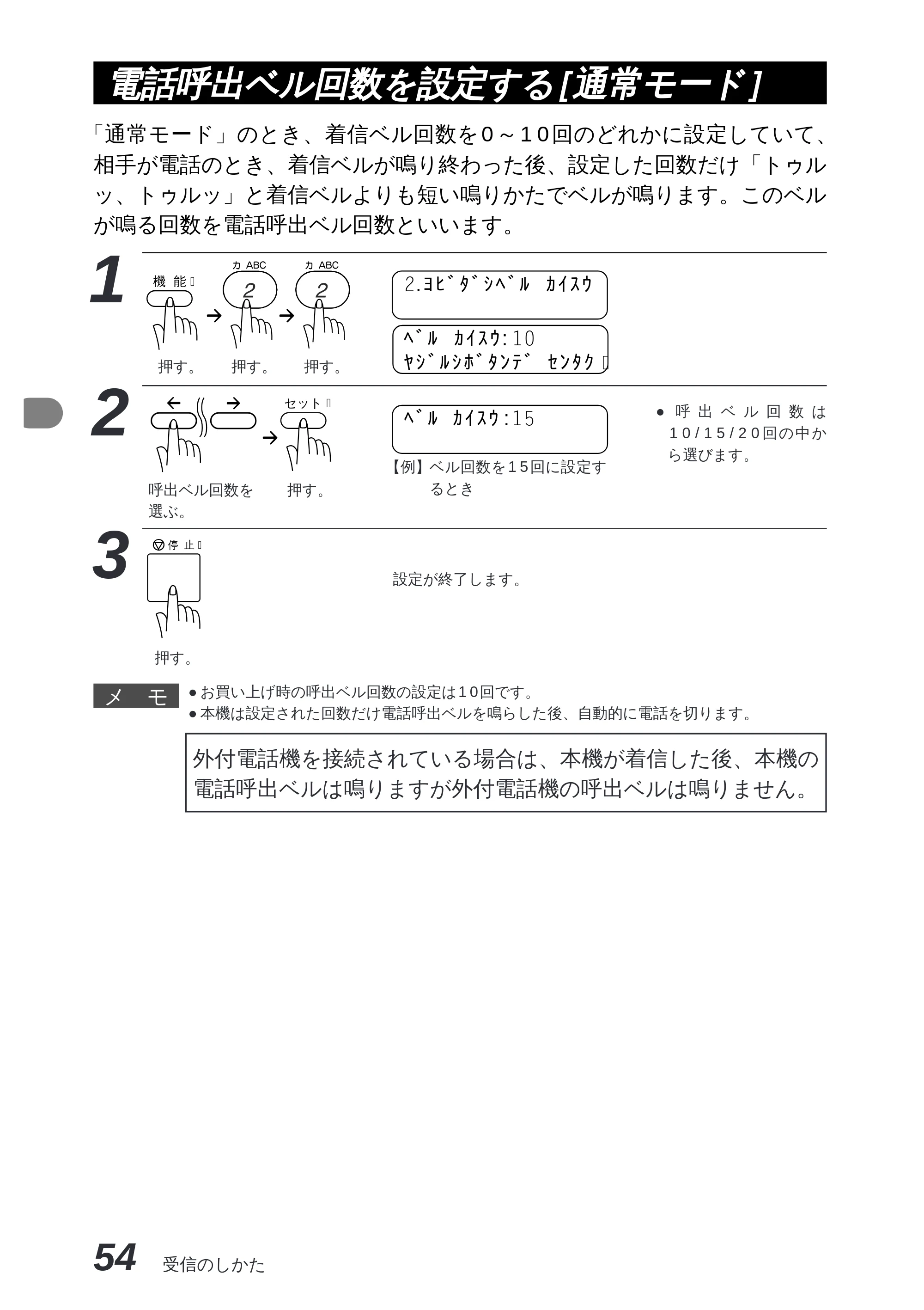 ブラザー MFC-8300J 取扱説明書（本体） — 原稿について — 原本ページ — 68ページ