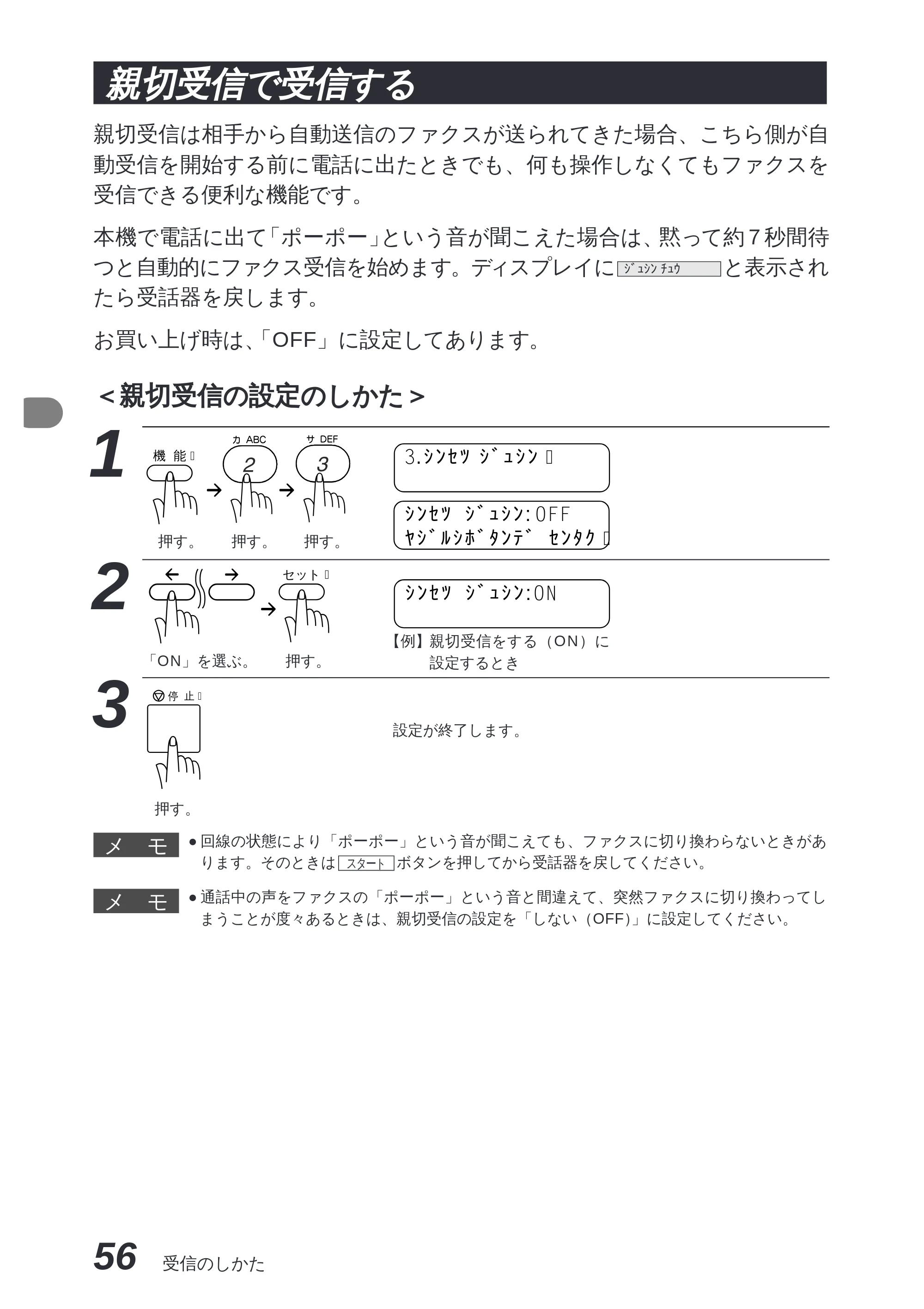 ブラザー MFC-8300J 取扱説明書（本体） — 原稿をセットする — 原本ページ — 70ページ