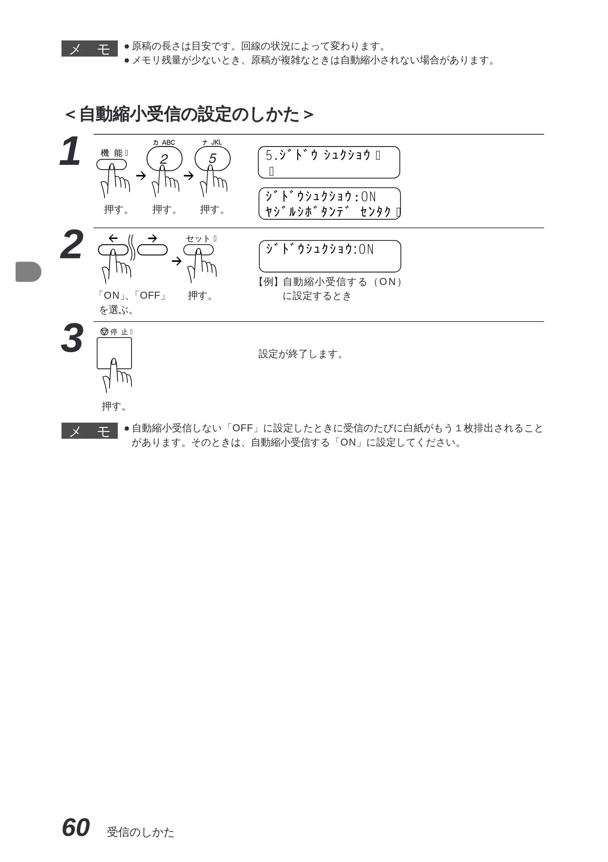 ブラザー MFC-8300J 取扱説明書（本体） — 電話帳の使いかた — 原本ページ — 74ページ