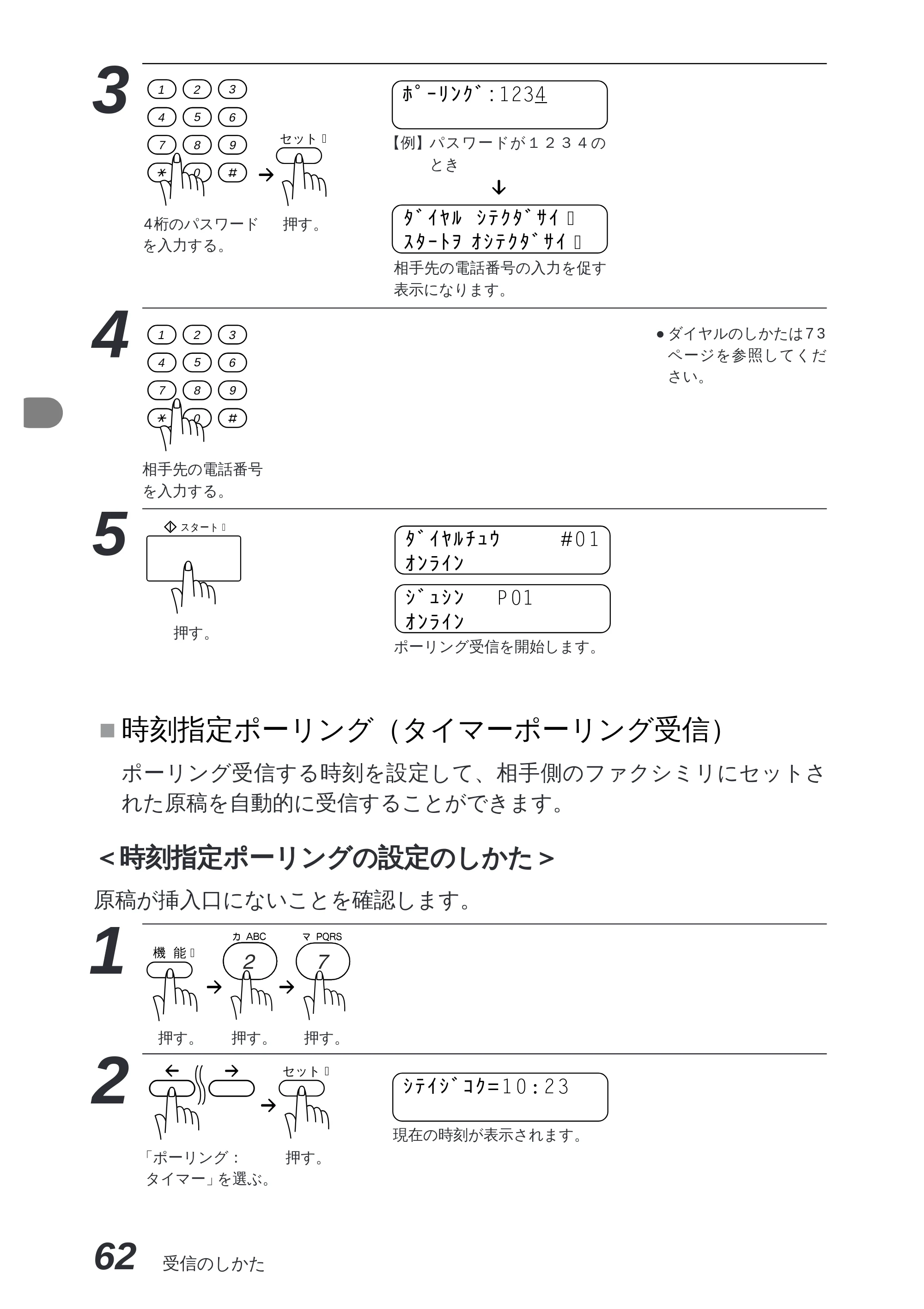 ブラザー MFC-8300J 取扱説明書（本体） — 原本ページ — 76ページ