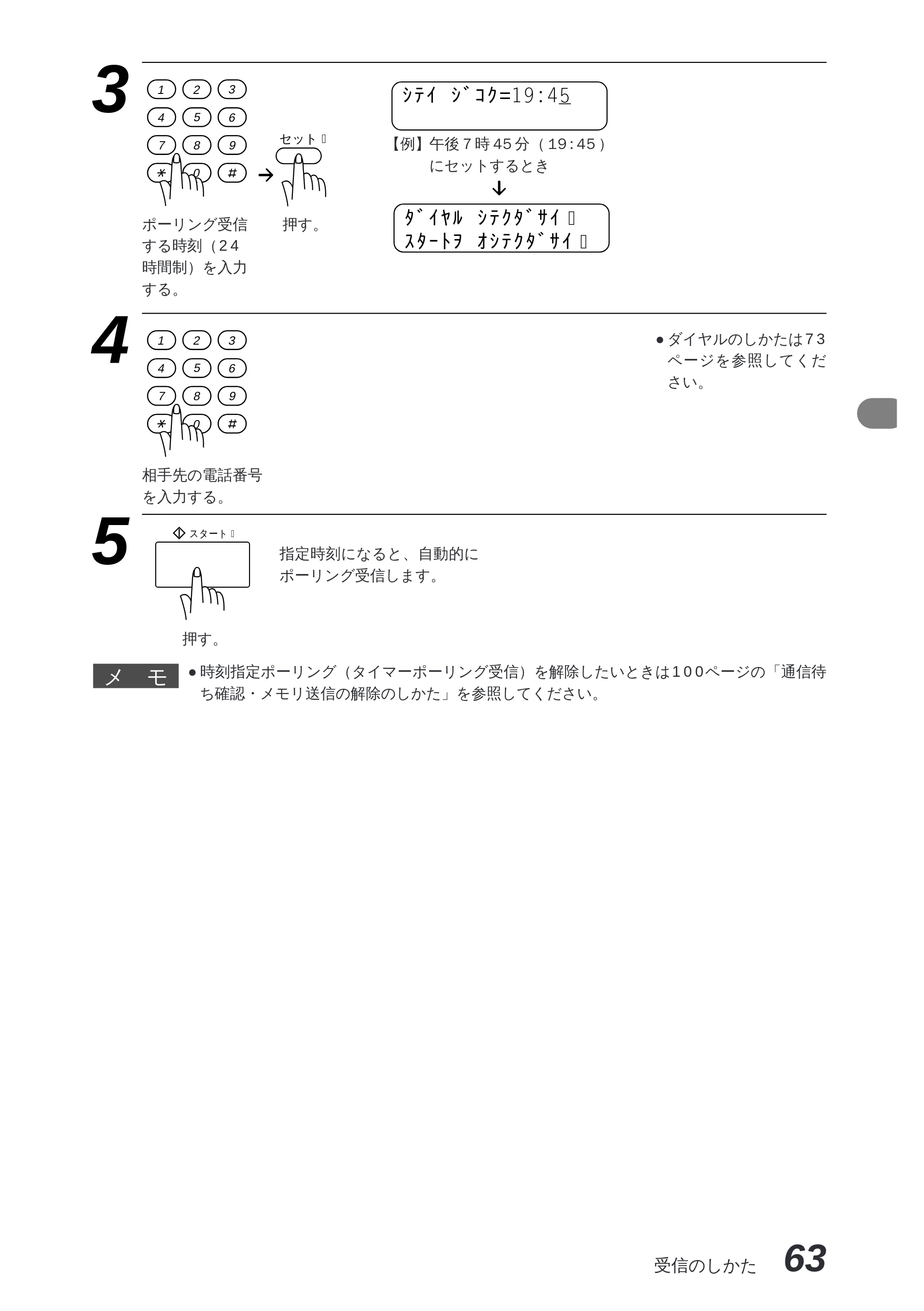 ブラザー MFC-8300J 取扱説明書（本体） — 原稿に合わせて、画質モードを選ぶ — 原本ページ — 77ページ
