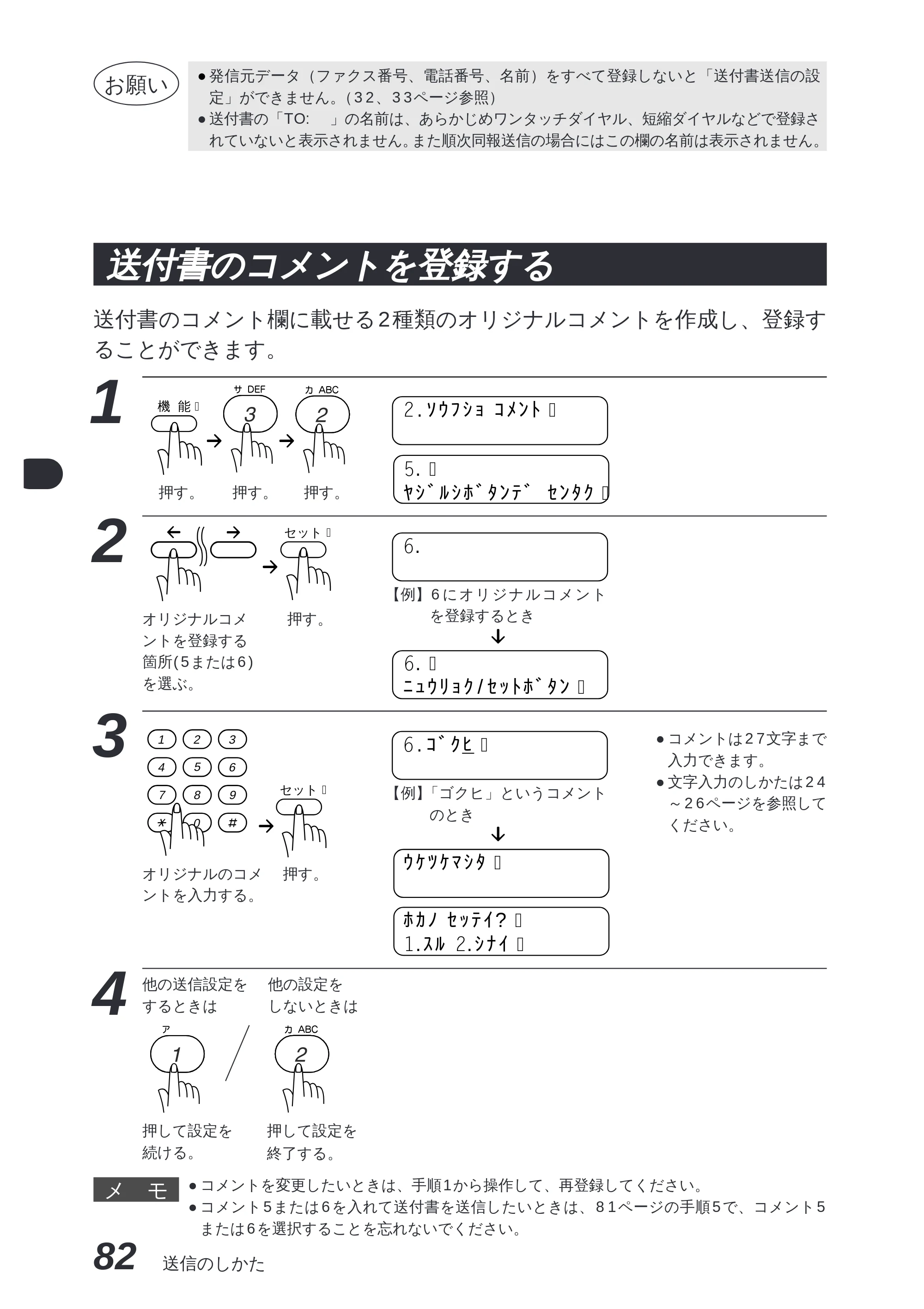 ブラザー MFC-8300J 取扱説明書（本体） — 原本ページ — 96ページ