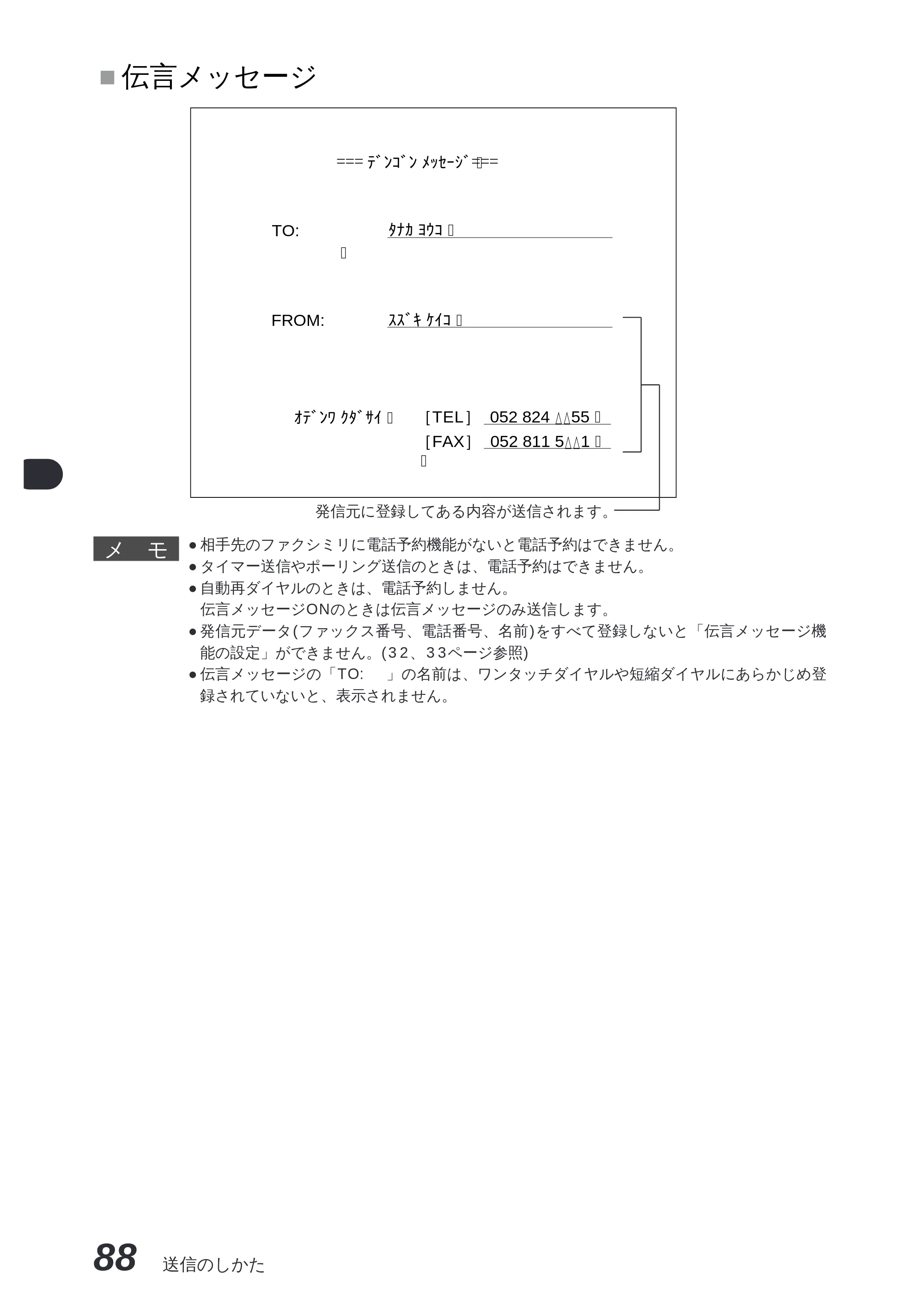 ブラザー MFC-8300J 取扱説明書（本体） — コピーをする — 原本ページ — 102ページ