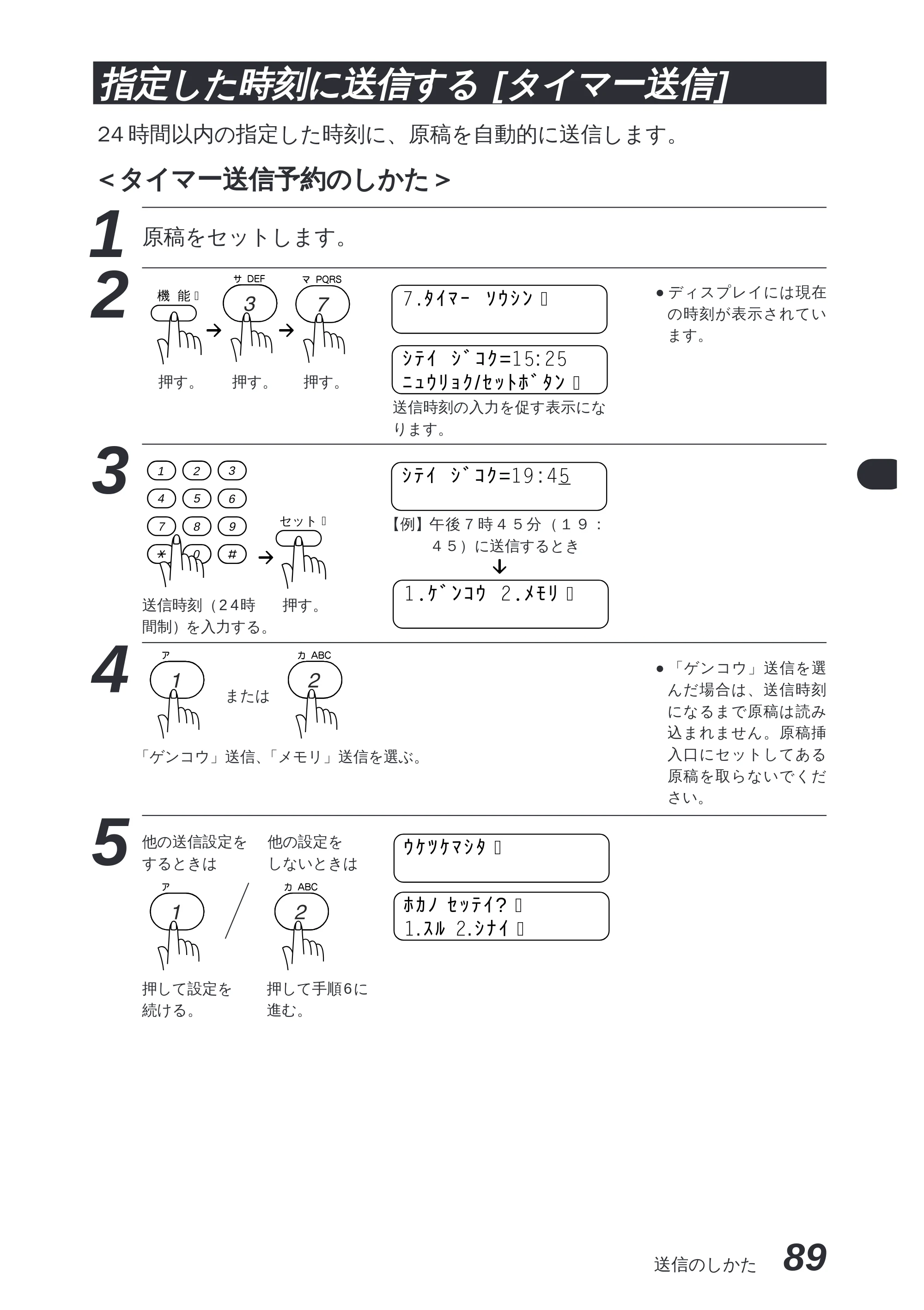 ブラザー MFC-8300J 取扱説明書（本体） — 原本ページ — 103ページ