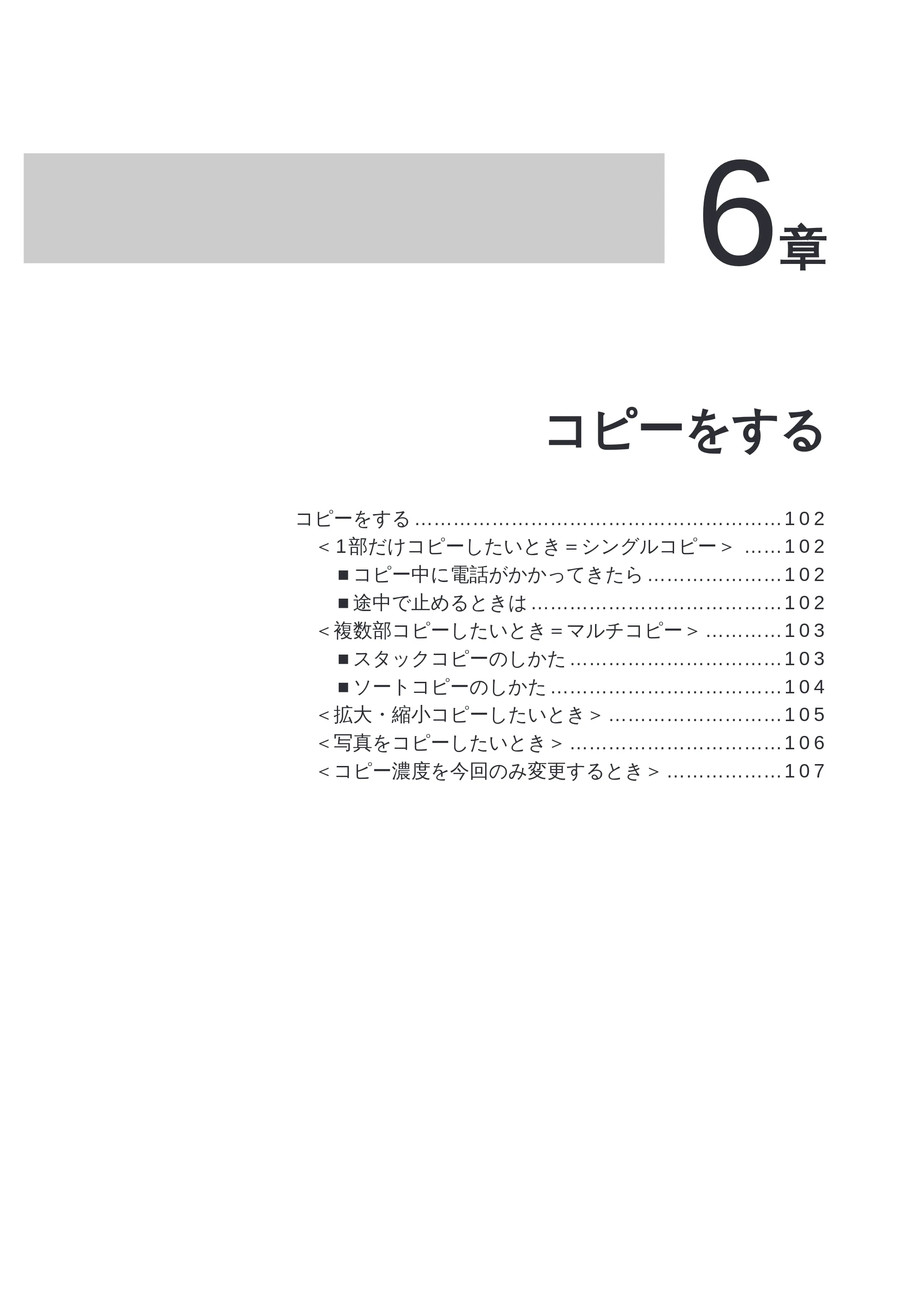 ブラザー MFC-8300J 取扱説明書（本体） — 原本ページ — 115ページ