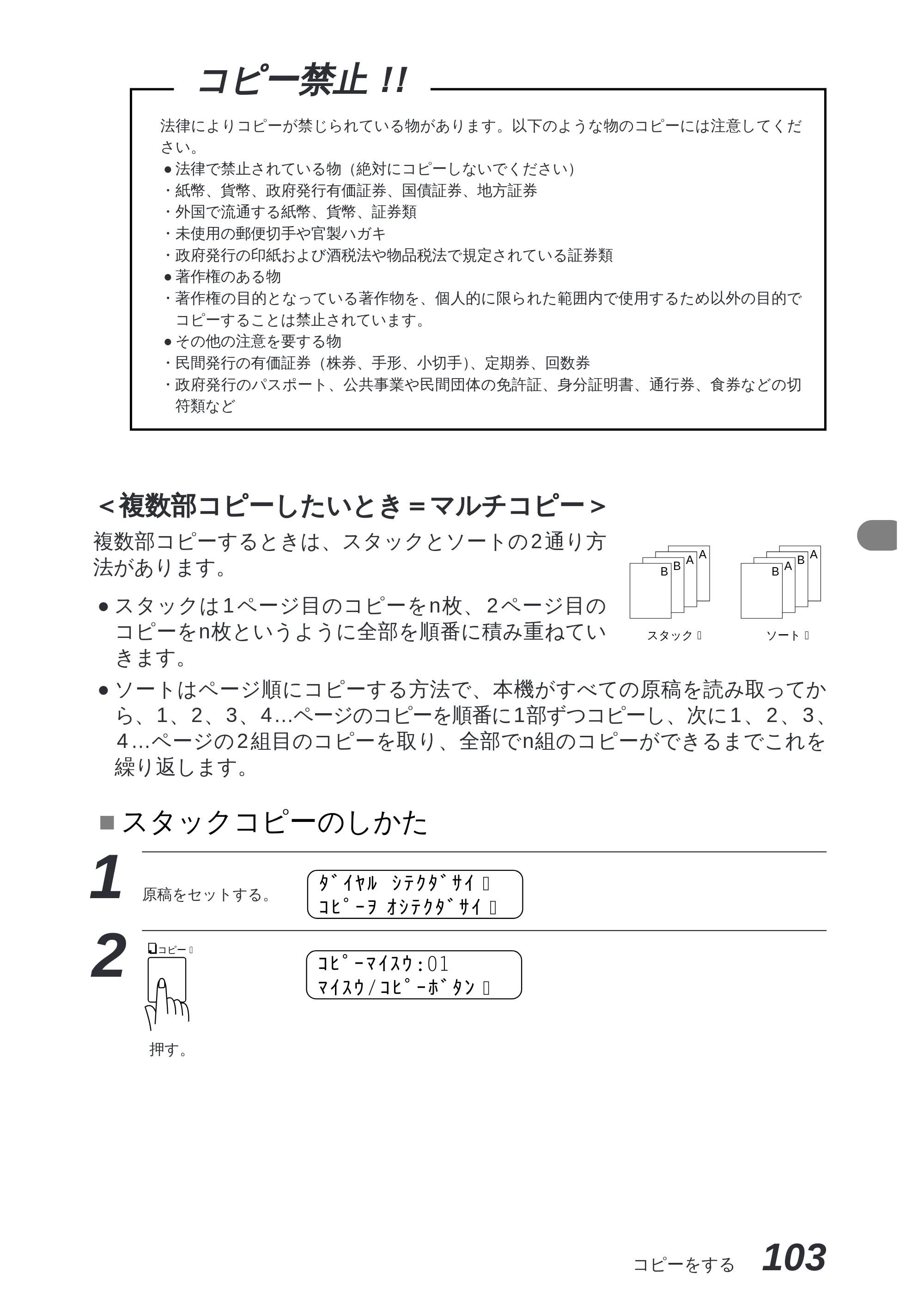 ブラザー MFC-8300J 取扱説明書（本体） — 原本ページ — 117ページ