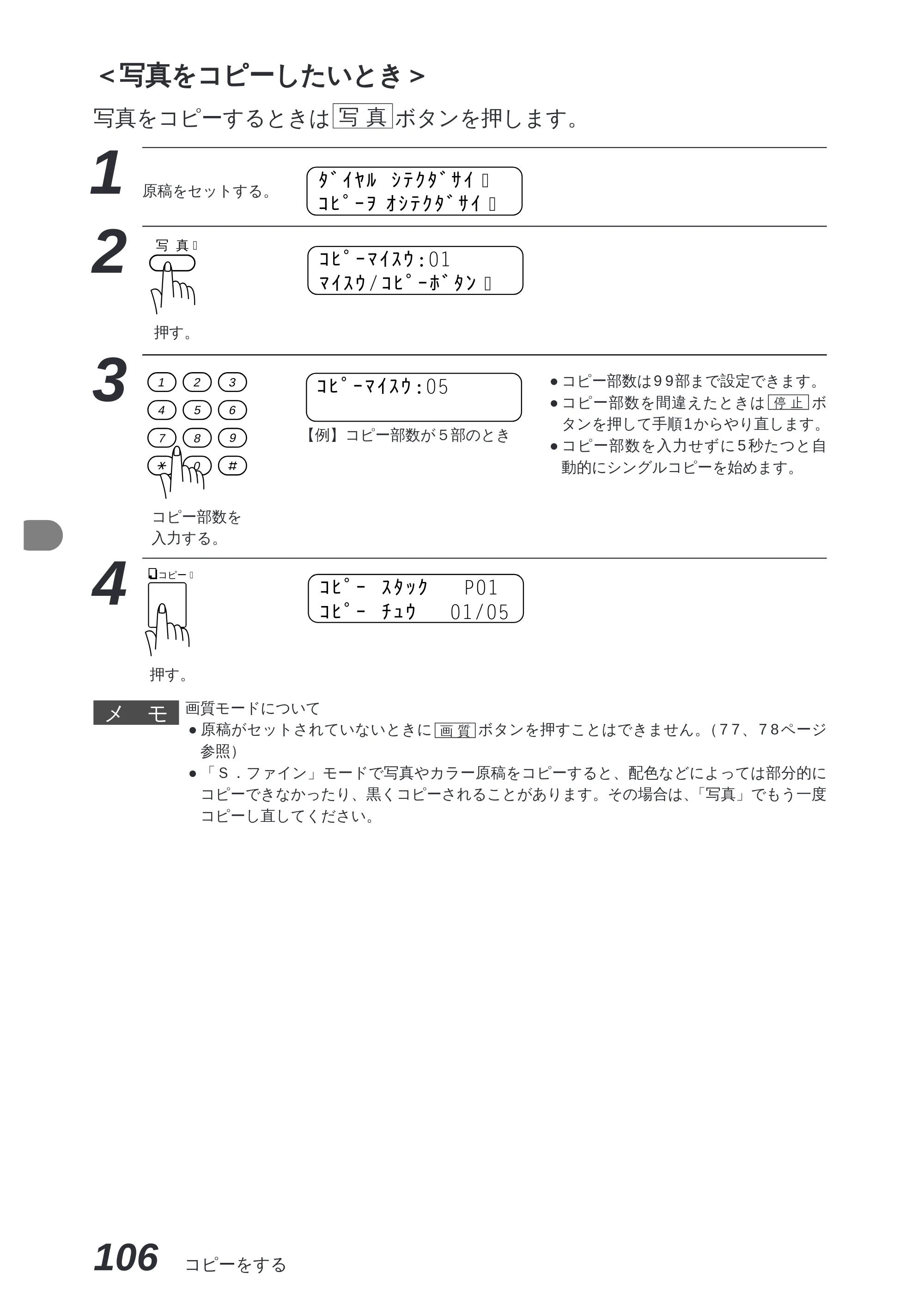 ブラザー MFC-8300J 取扱説明書（本体） — 原本ページ — 120ページ