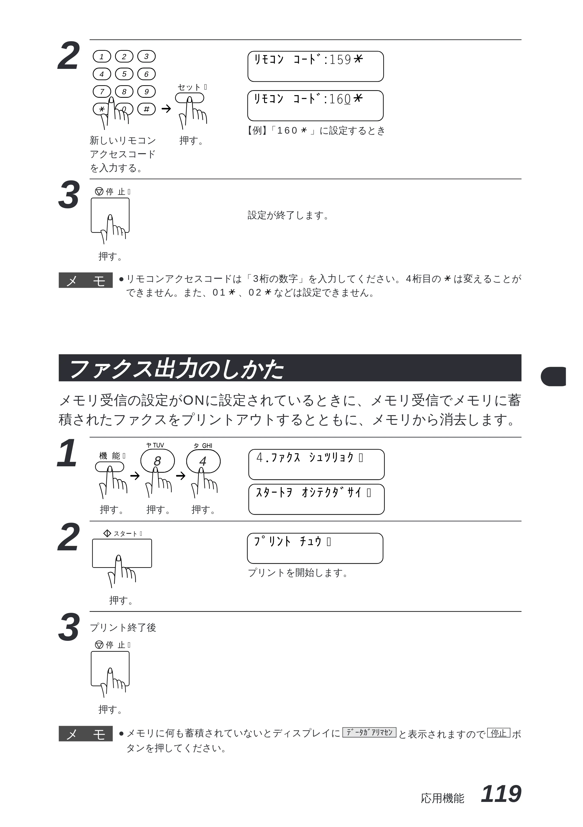 ブラザー MFC-8300J 取扱説明書（本体） — プリンタドライバのインストール — 原本ページ — 133ページ