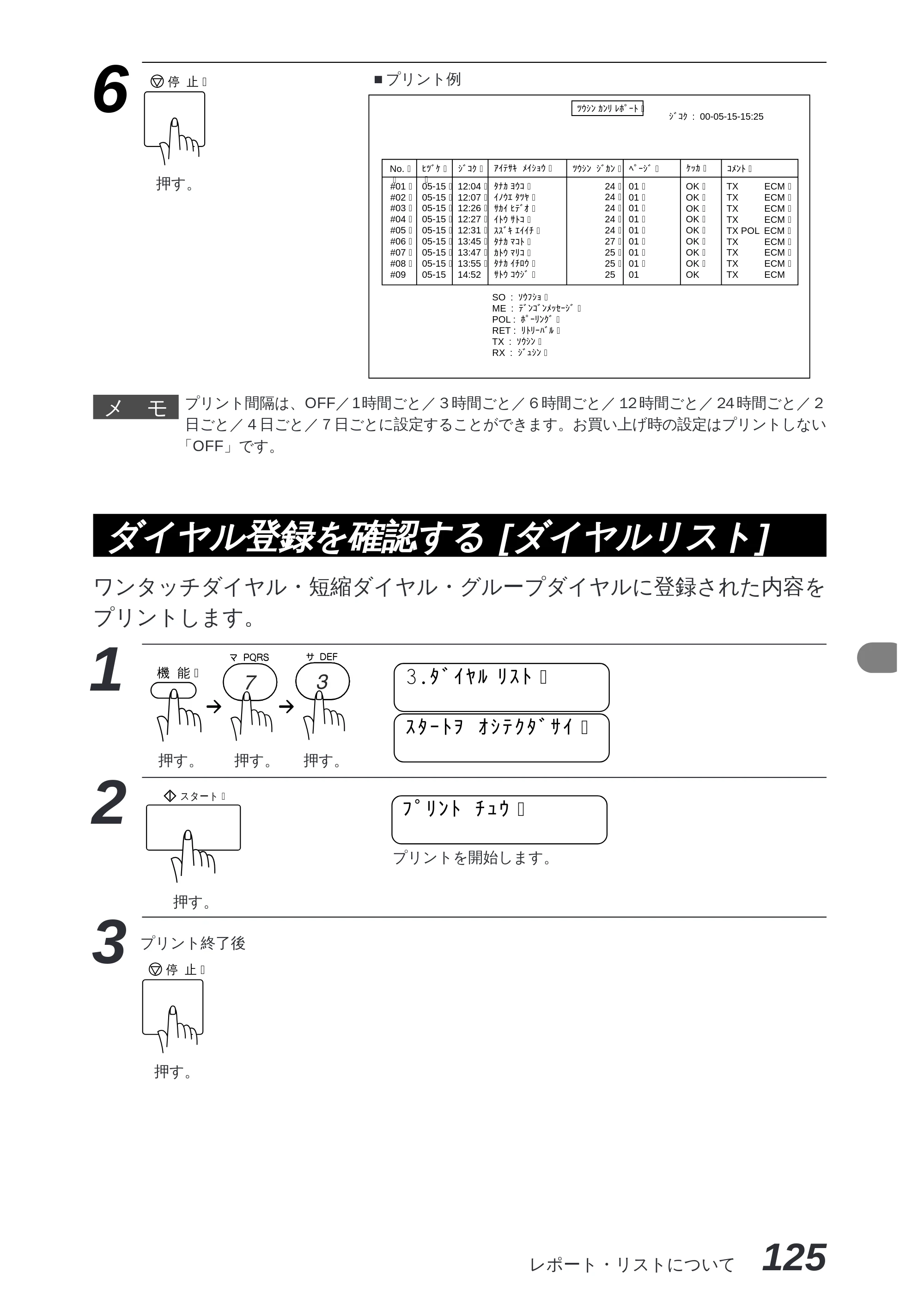 ブラザー MFC-8300J 取扱説明書（本体） — True Typeフォントのインストール — 原本ページ — 139ページ