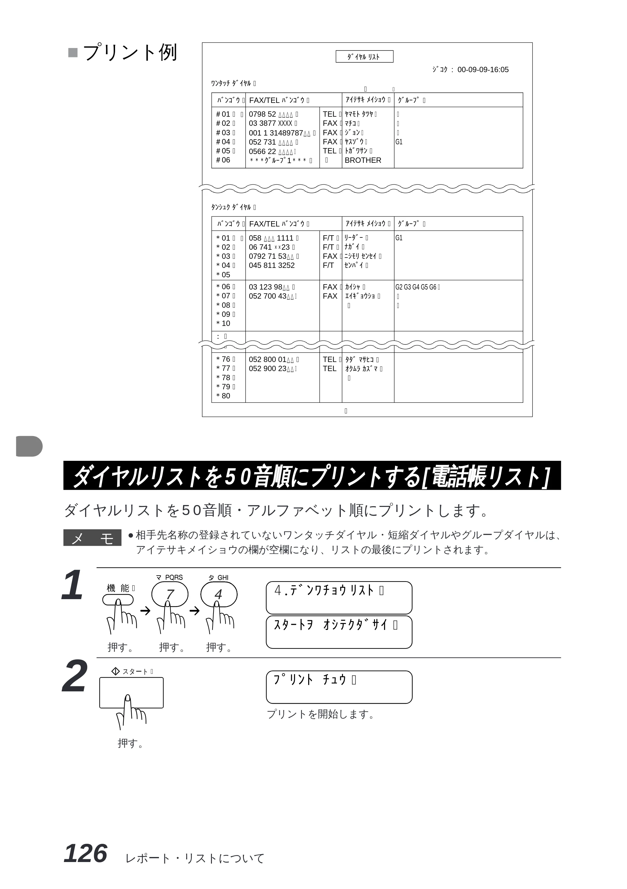 ブラザー MFC-8300J 取扱説明書（本体） — Mac OS 8.5以上（Mac OS 9対応）と使用する — 原本ページ — 140ページ