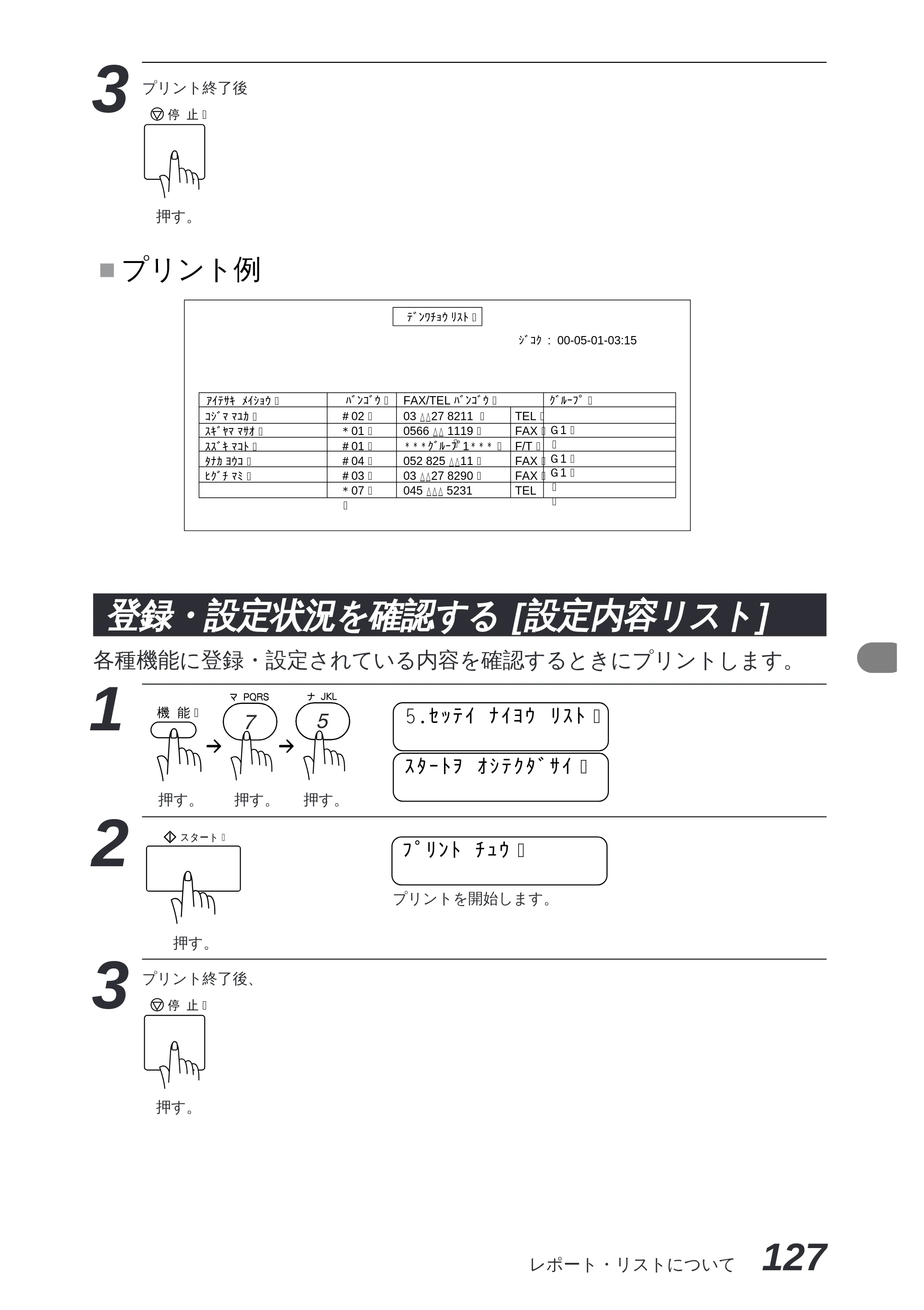 ブラザー MFC-8300J 取扱説明書（本体） — 用紙カセット — 原本ページ — 141ページ