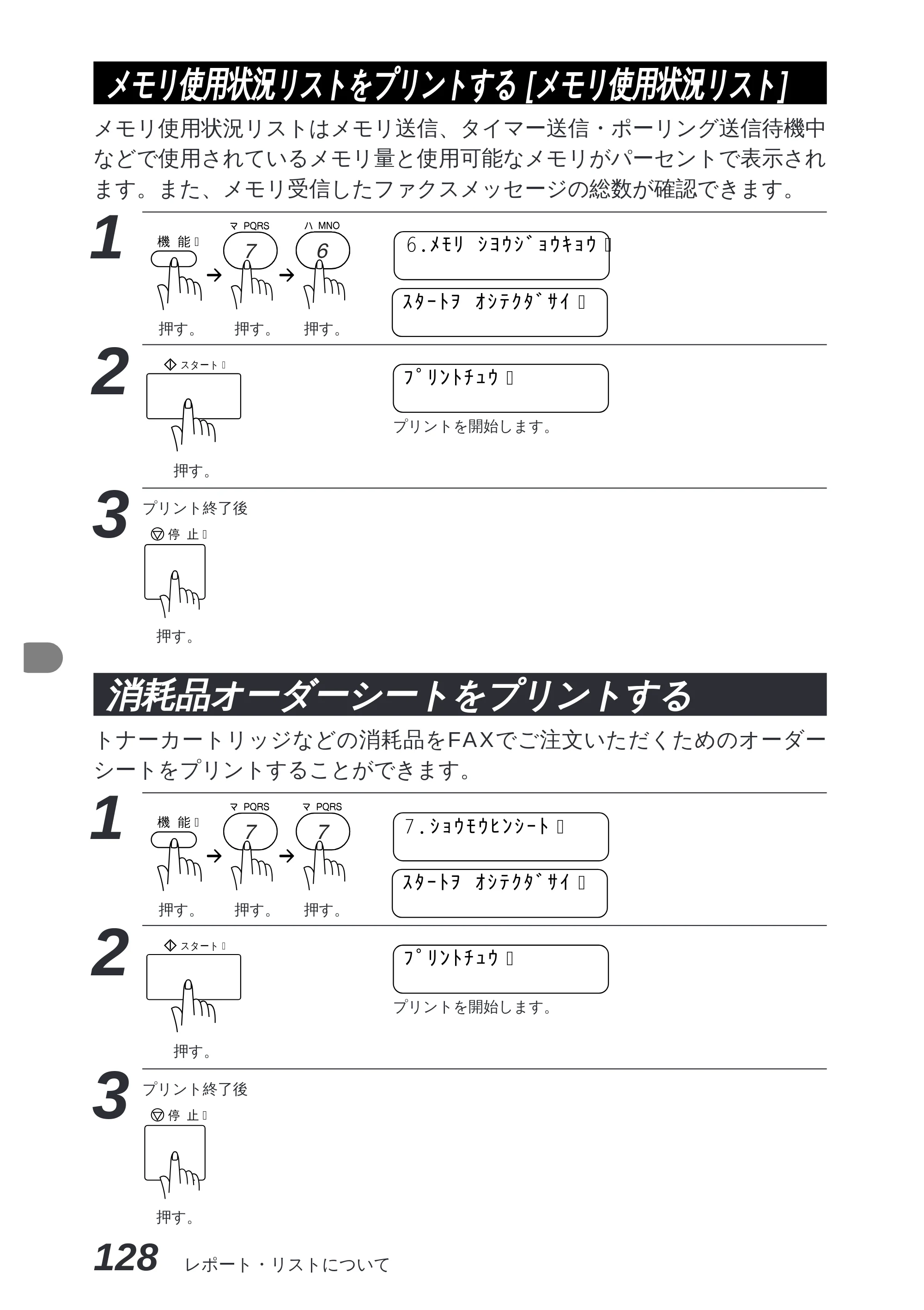 ブラザー MFC-8300J 取扱説明書（本体） — 両面印刷 — 原本ページ — 142ページ