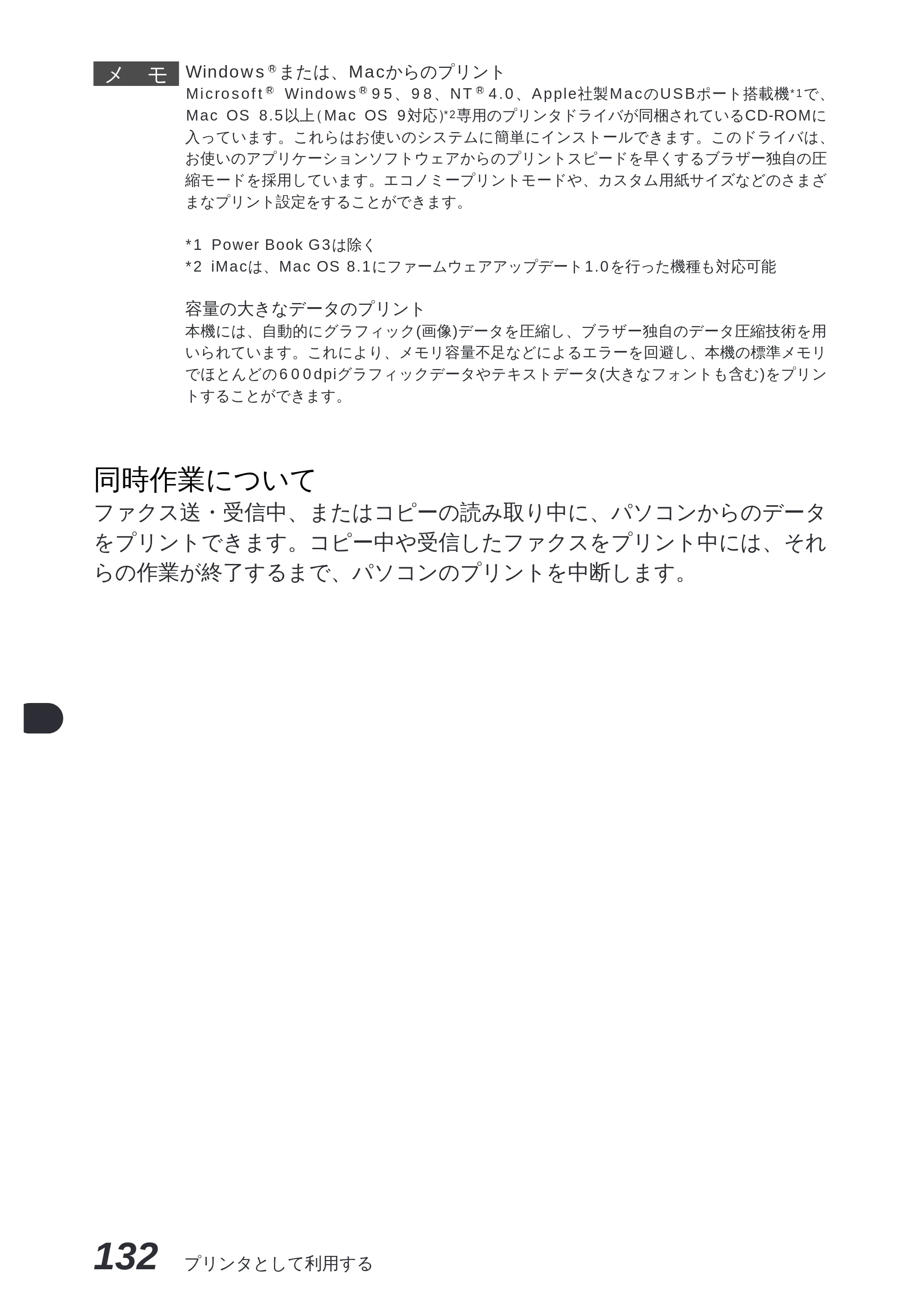 ブラザー MFC-8300J 取扱説明書（本体） — お手入れのしかた — 原本ページ — 146ページ