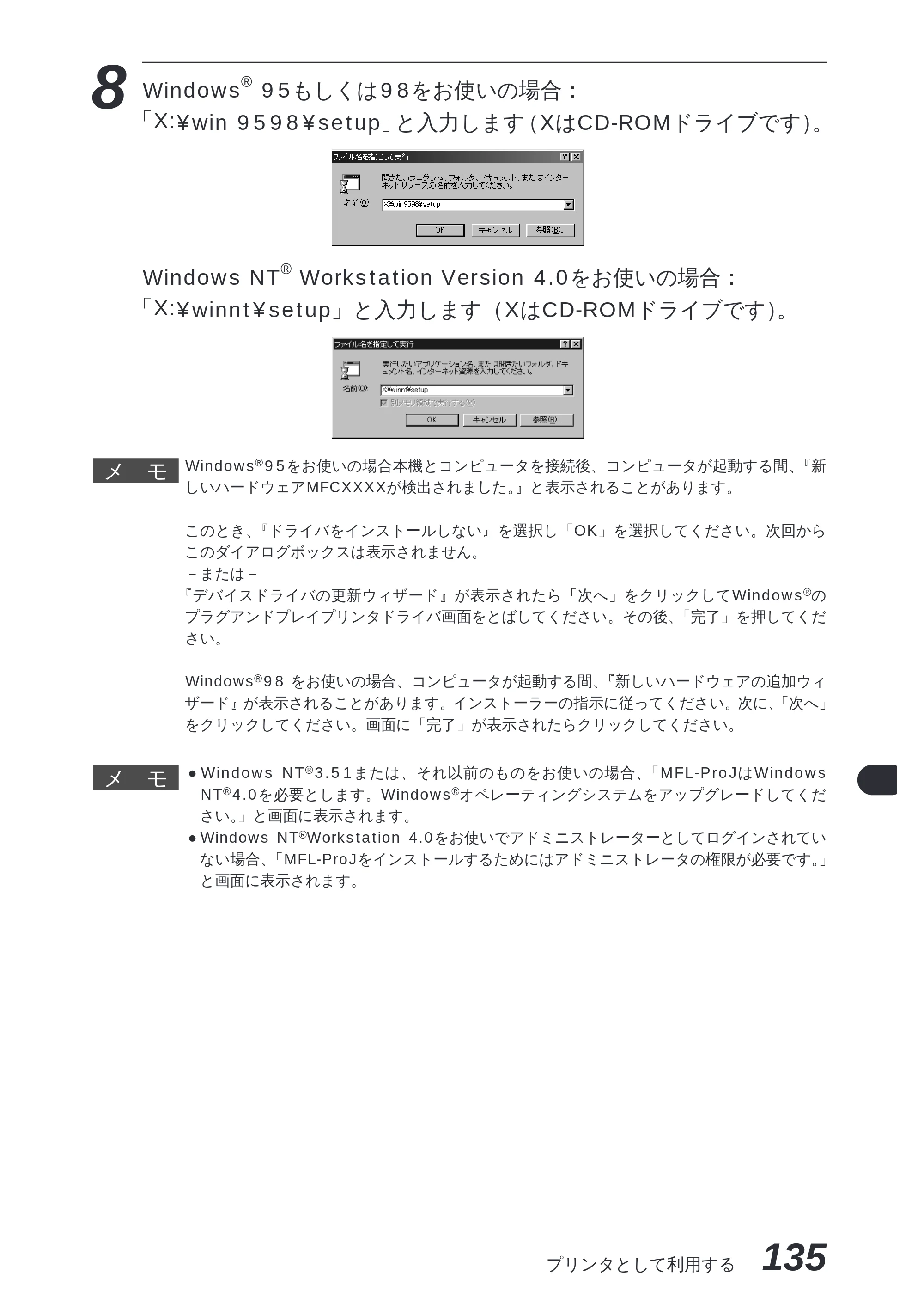 ブラザー MFC-8300J 取扱説明書（本体） — 原本ページ — 149ページ