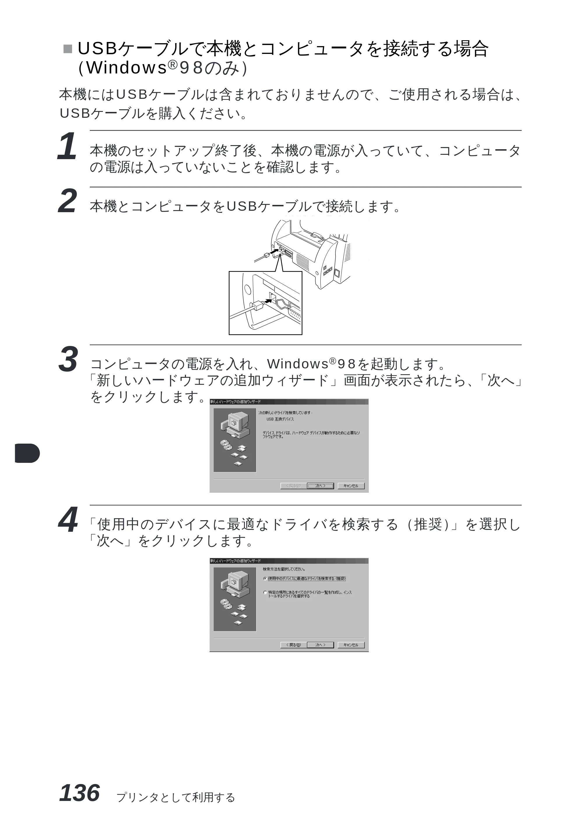 ブラザー MFC-8300J 取扱説明書（本体） — 原本ページ — 150ページ