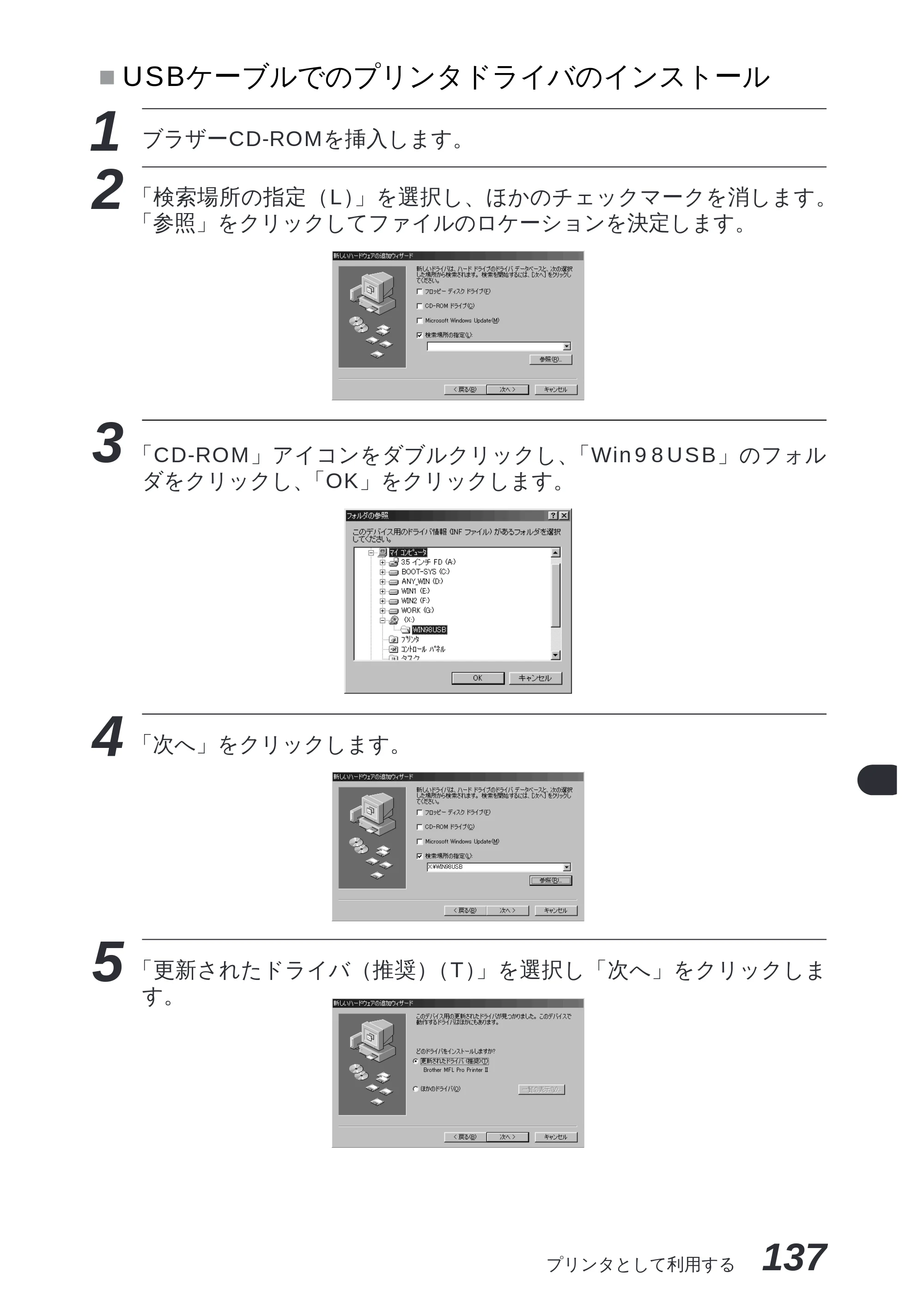 ブラザー MFC-8300J 取扱説明書（本体） — 原本ページ — 151ページ