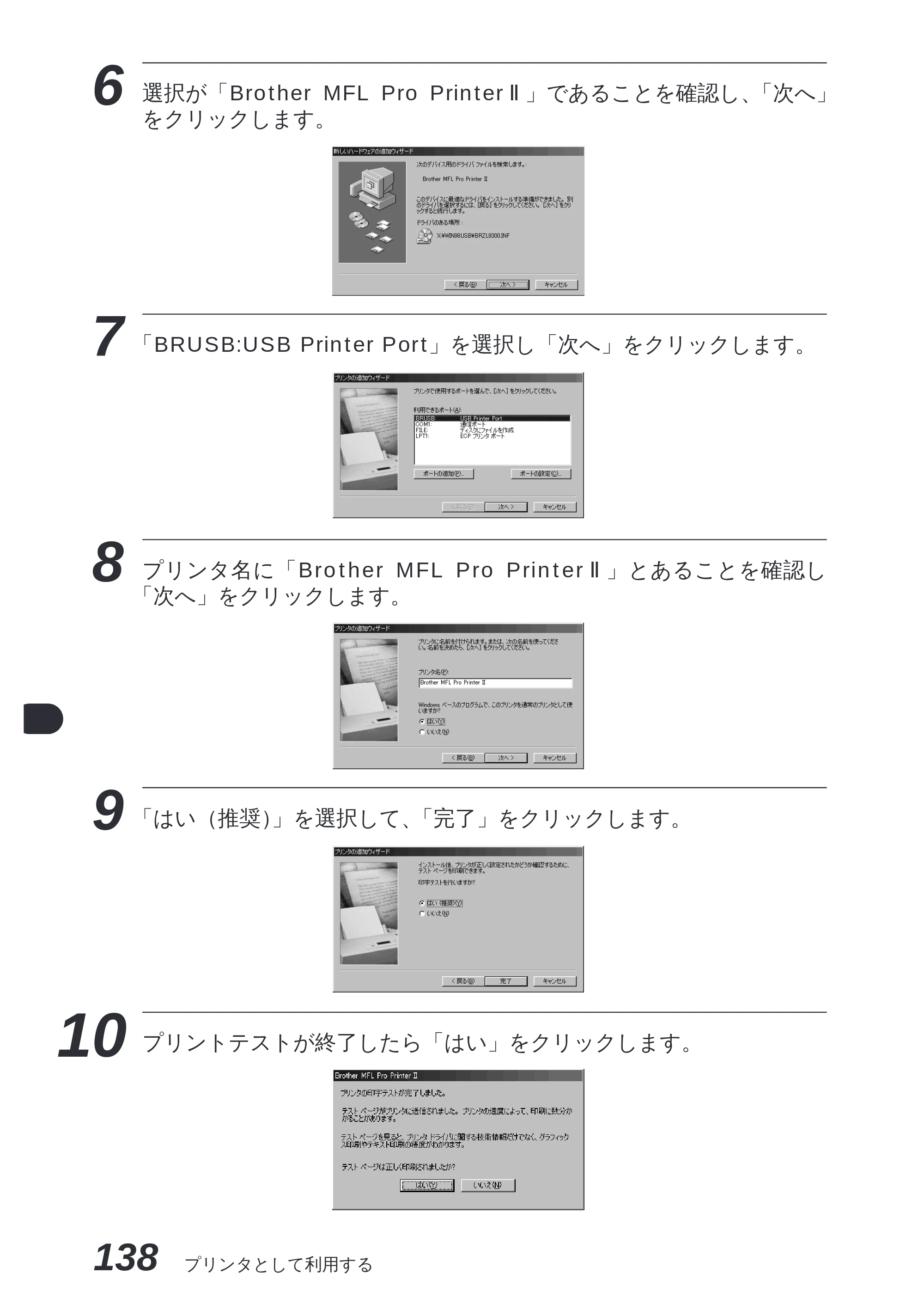 ブラザー MFC-8300J 取扱説明書（本体） — ドラムユニットの交換のしかた — 原本ページ — 152ページ