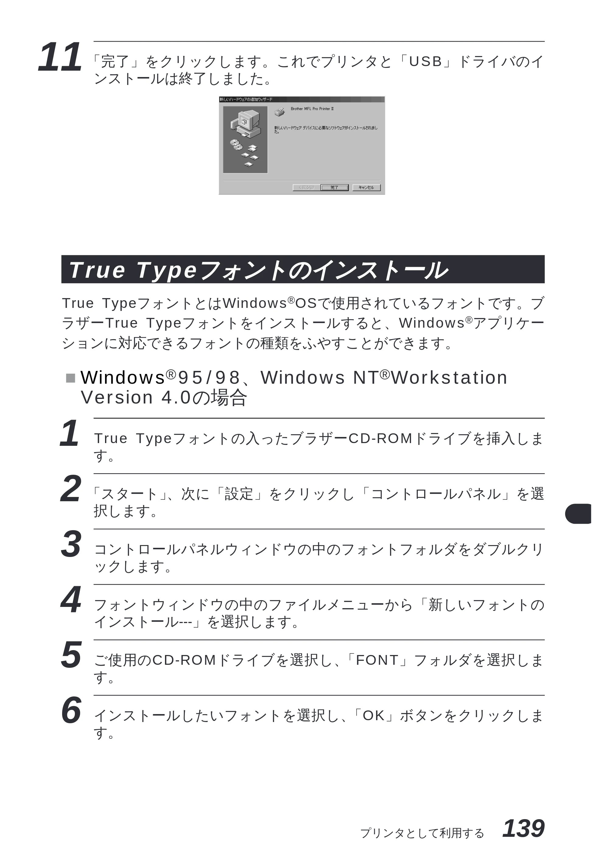 ブラザー MFC-8300J 取扱説明書（本体） — 原本ページ — 153ページ