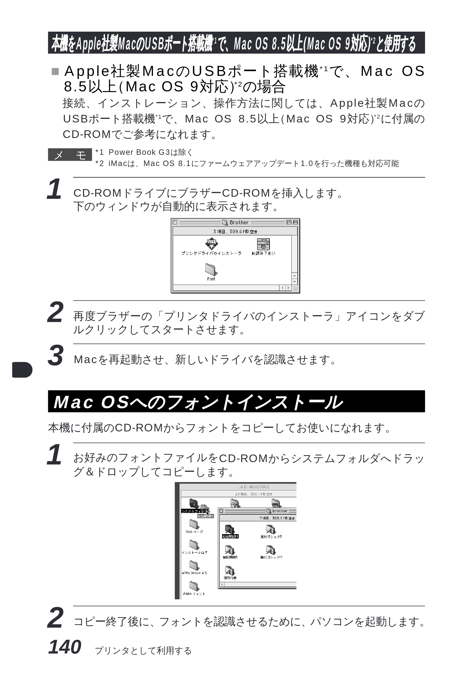 ブラザー MFC-8300J 取扱説明書（本体） — 原本ページ — 154ページ