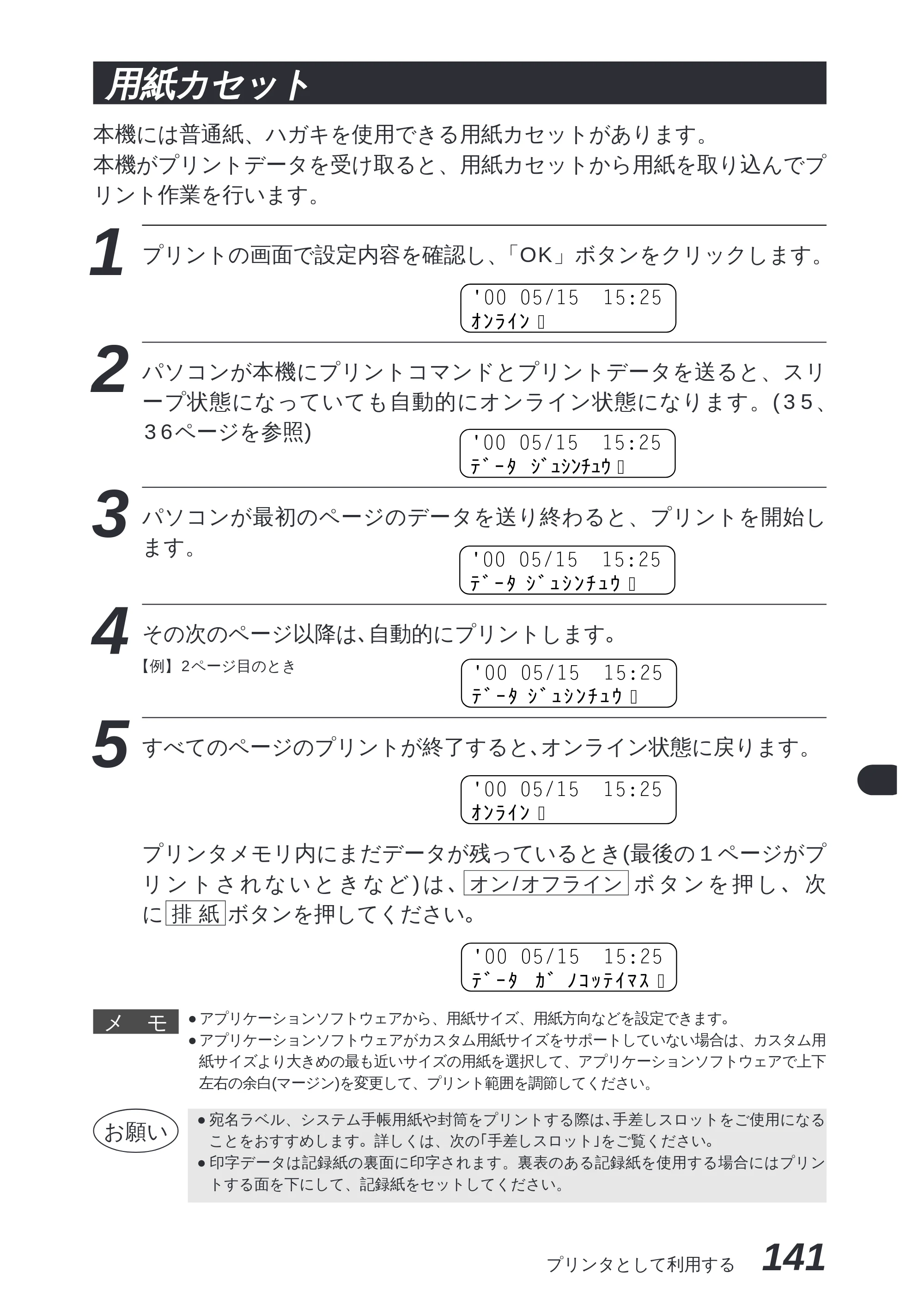 ブラザー MFC-8300J 取扱説明書（本体） — 紙づまり — 原本ページ — 155ページ