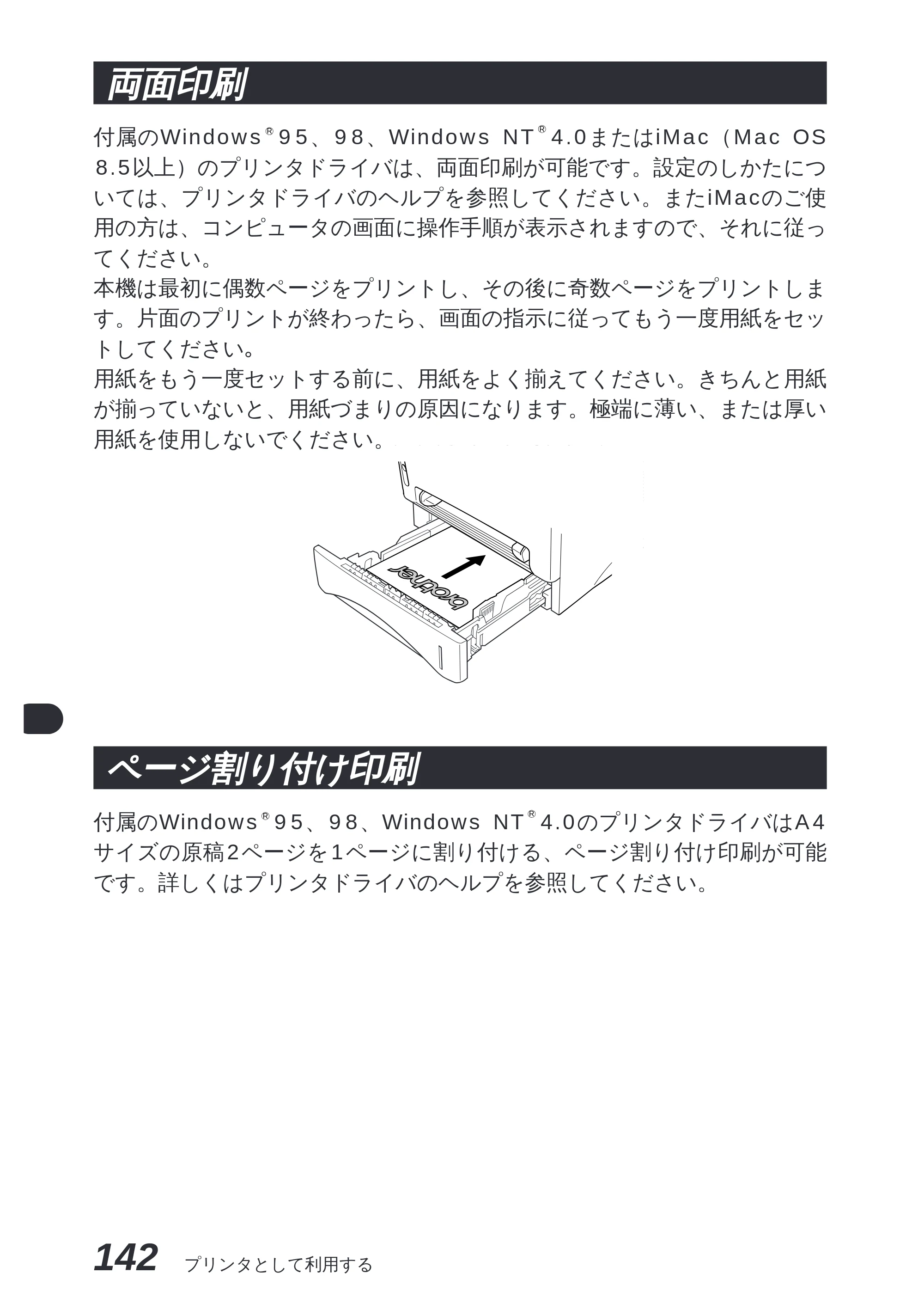 ブラザー MFC-8300J 取扱説明書（本体） — 原本ページ — 156ページ