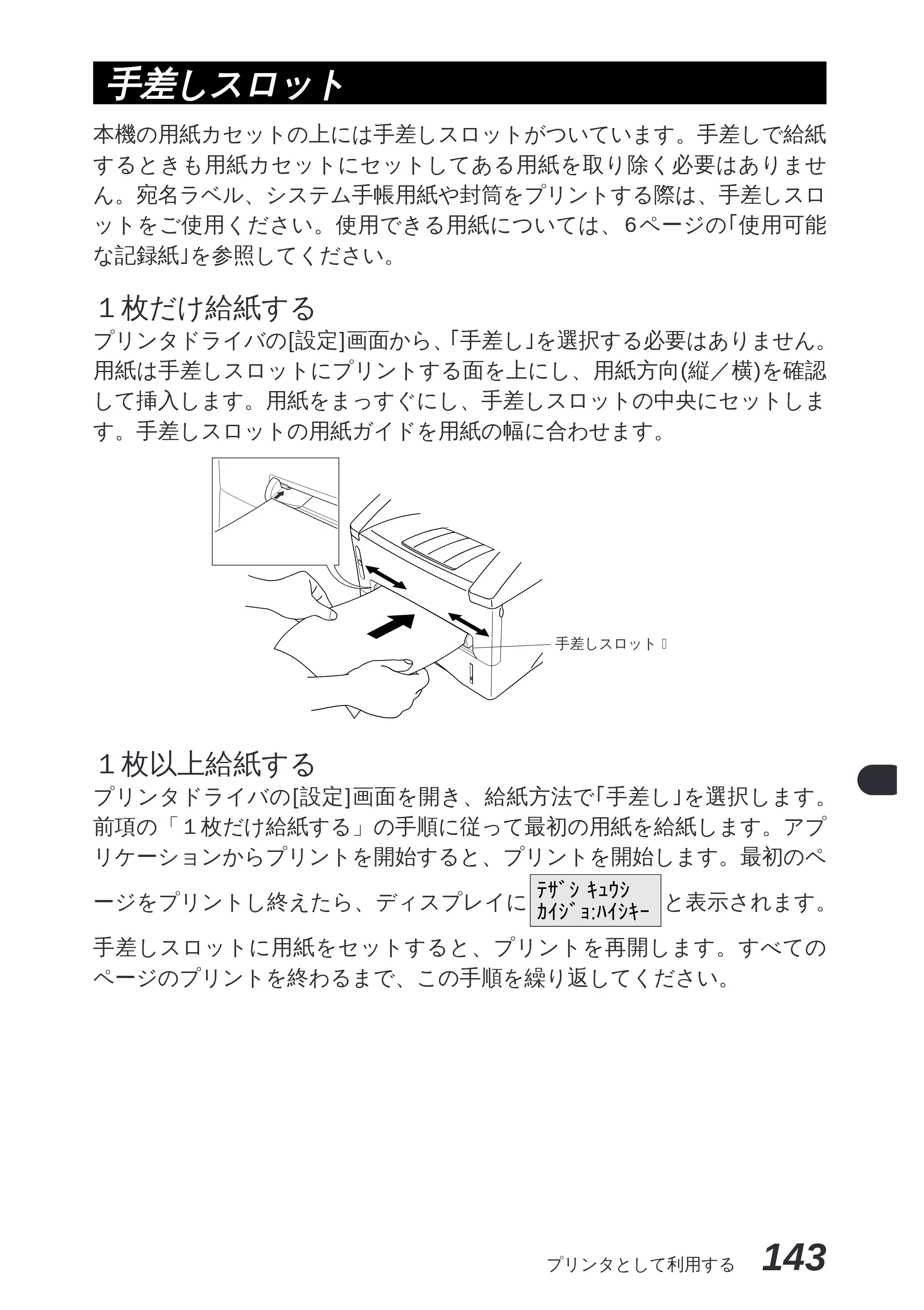 ブラザー MFC-8300J 取扱説明書（本体） — 原本ページ — 157ページ