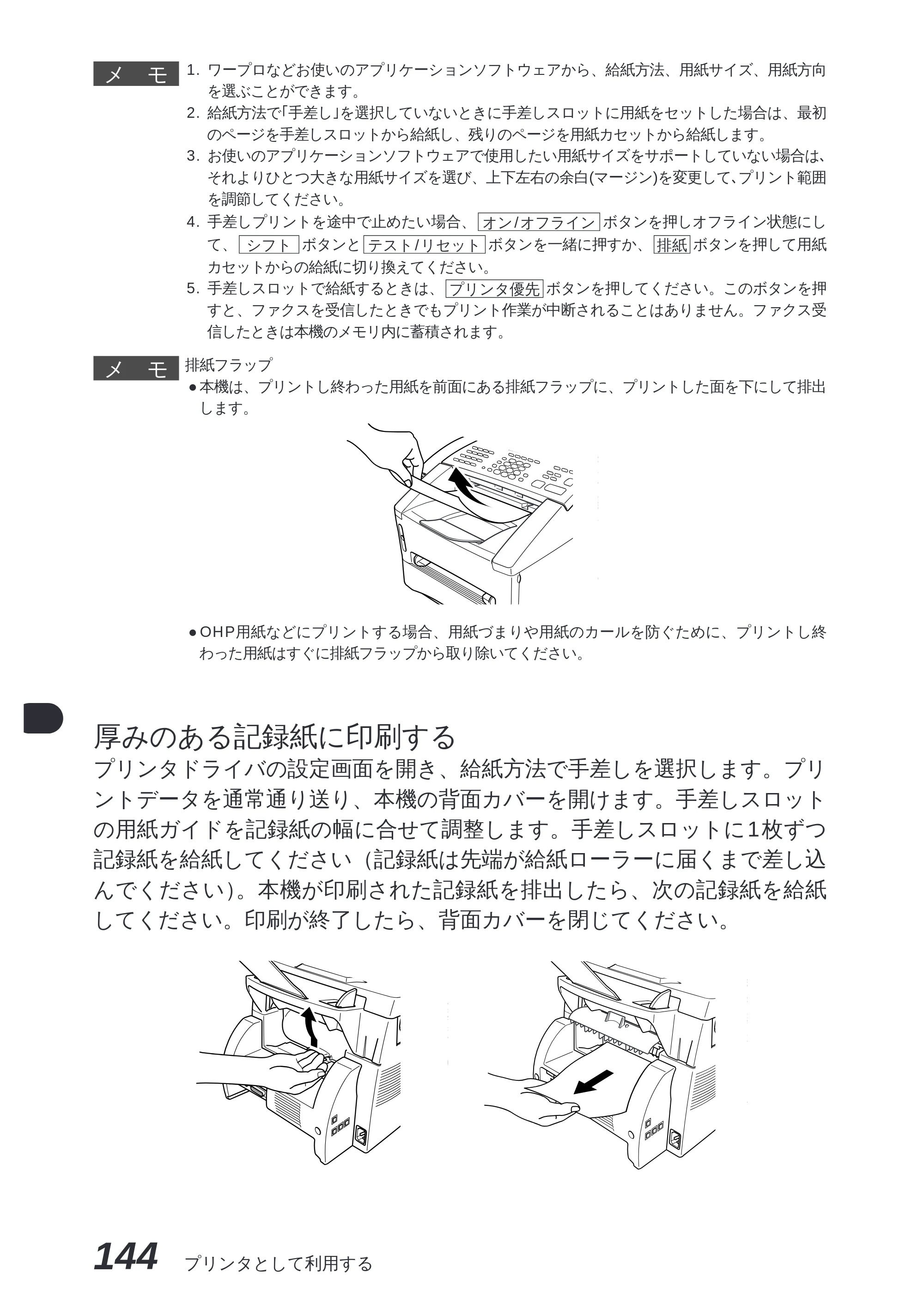 ブラザー MFC-8300J 取扱説明書（本体） — エラーメッセージ — 原本ページ — 158ページ