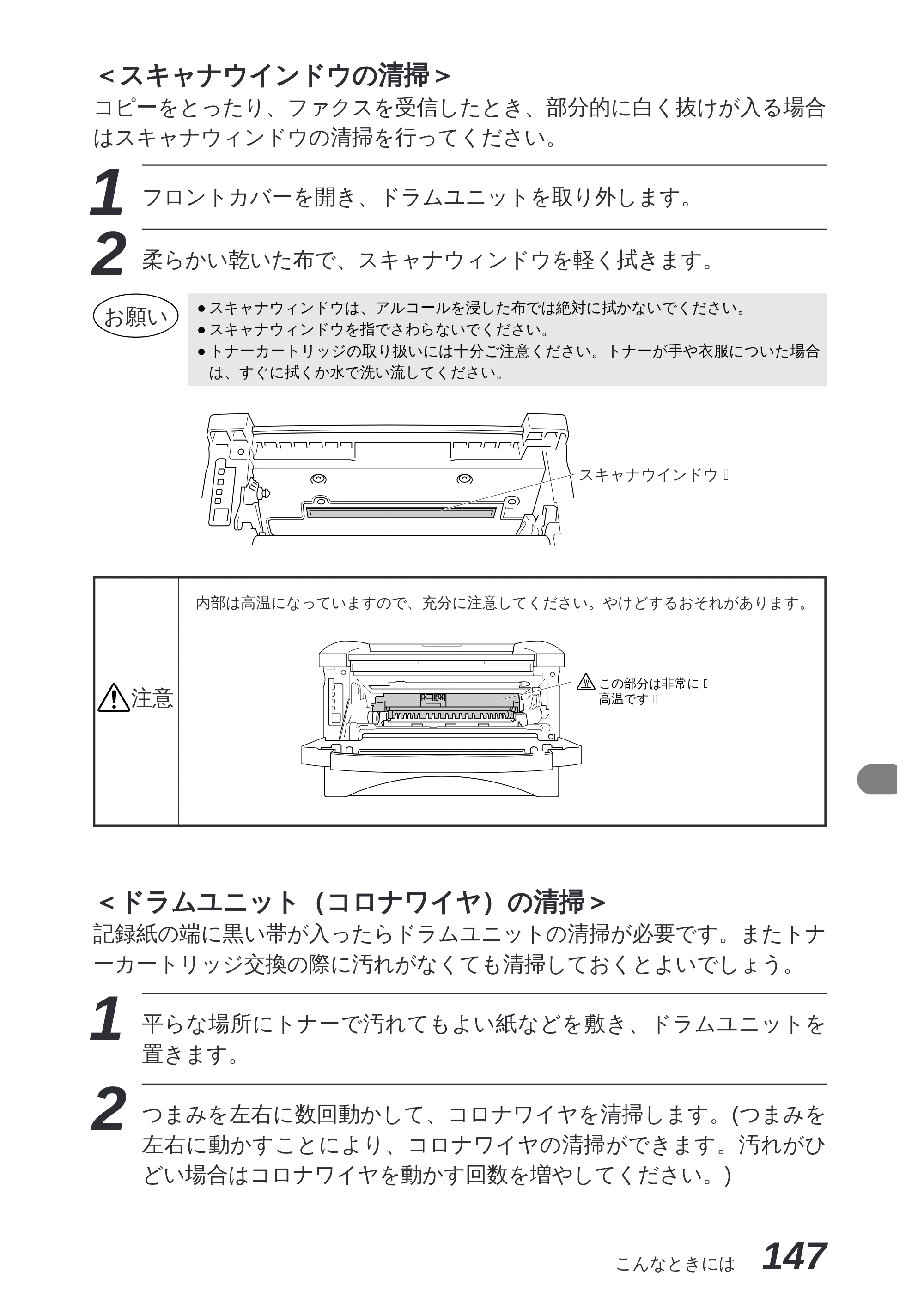 ブラザー MFC-8300J 取扱説明書（本体） — その他の問題 — 原本ページ — 161ページ