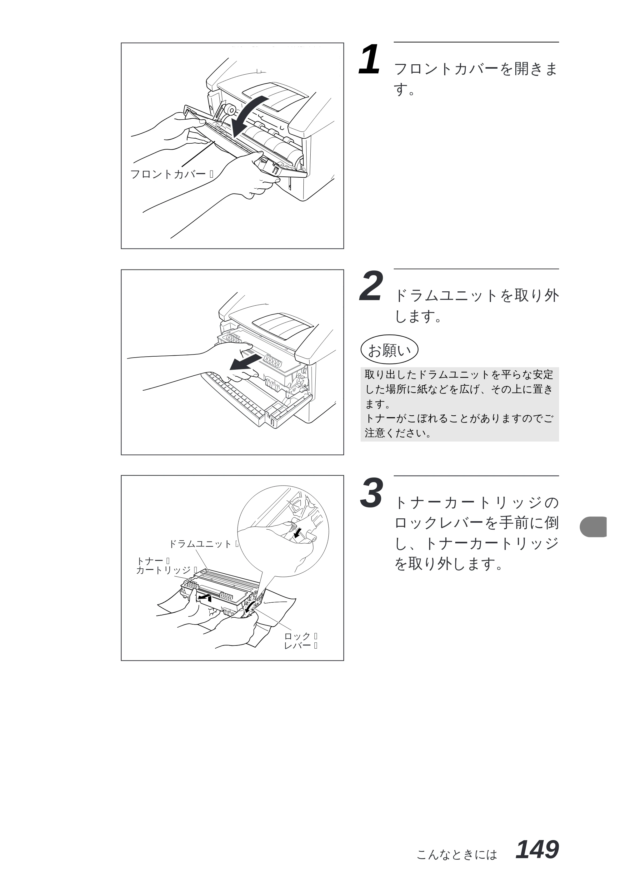 ブラザー MFC-8300J 取扱説明書（本体） — 原本ページ — 163ページ