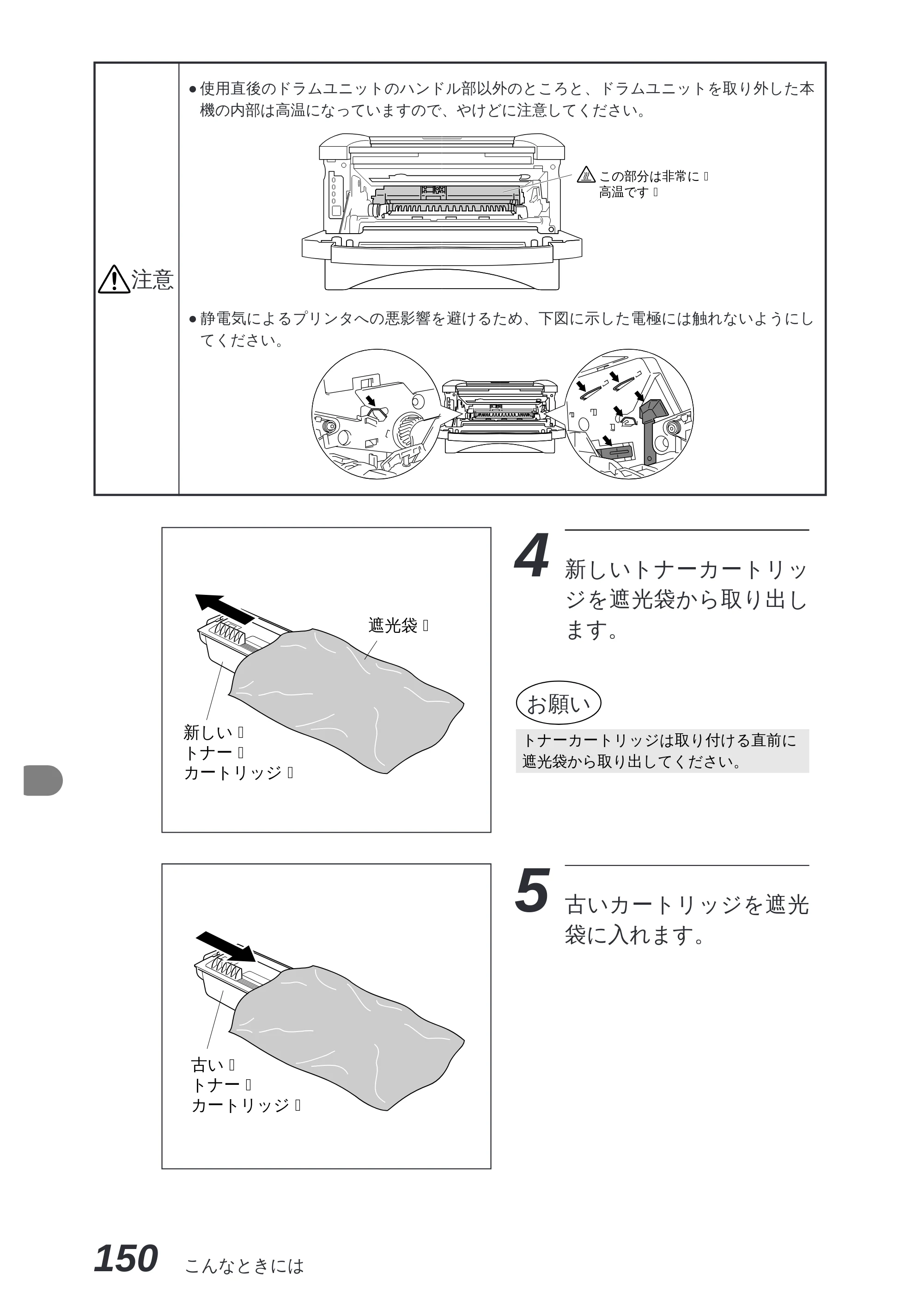 ブラザー MFC-8300J 取扱説明書（本体） — 原本ページ — 164ページ