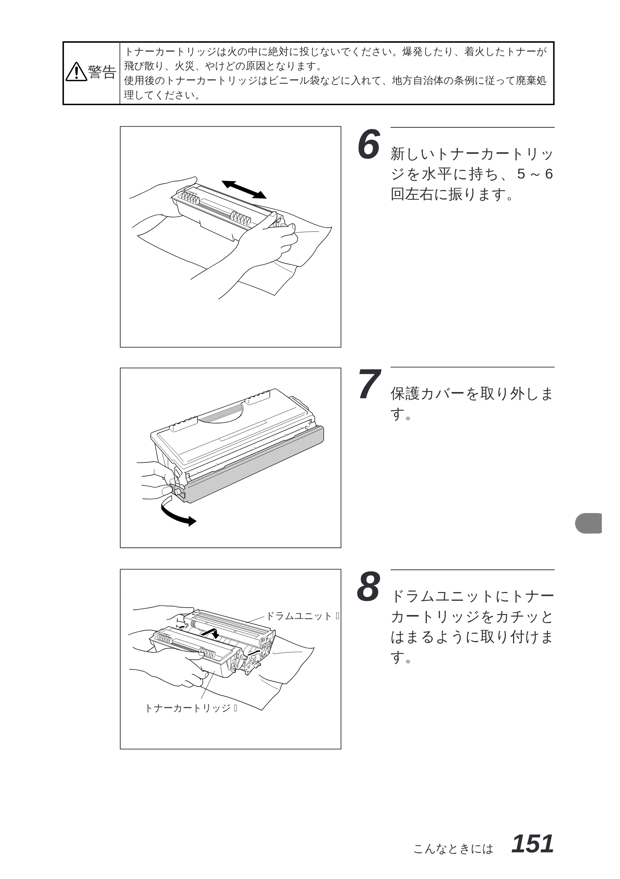 ブラザー MFC-8300J 取扱説明書（本体） — 原本ページ — 165ページ