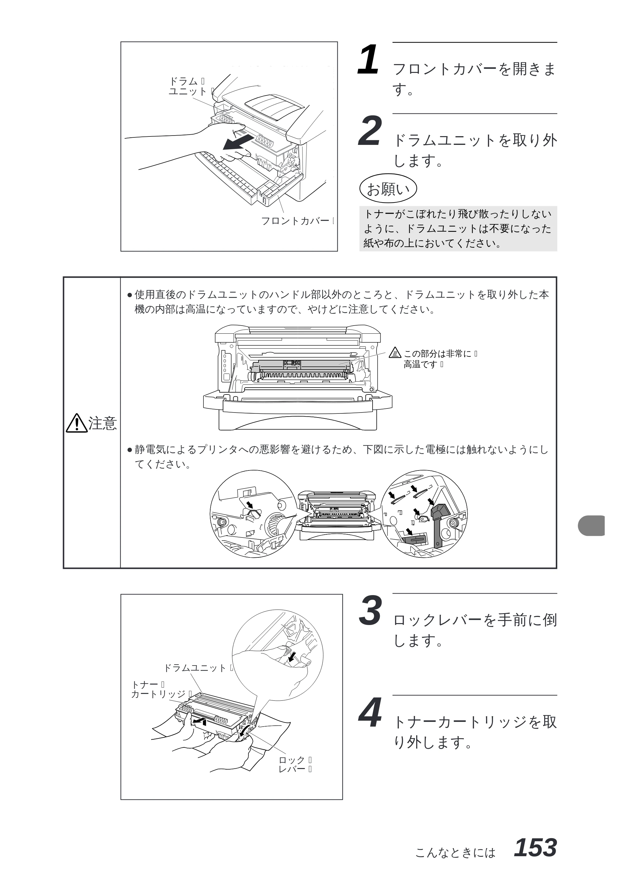 ブラザー MFC-8300J 取扱説明書（本体） — 原本ページ — 167ページ