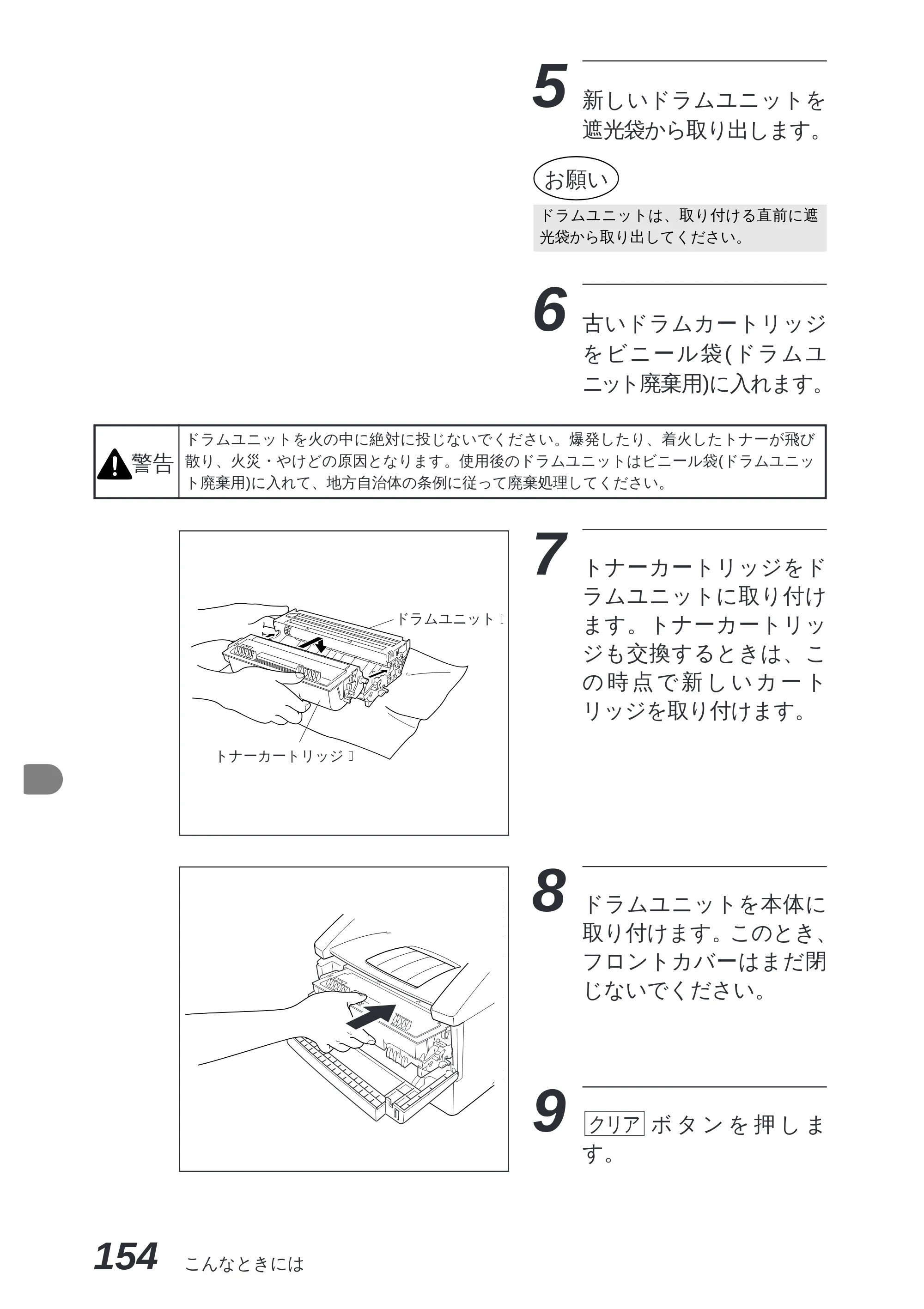 ブラザー MFC-8300J 取扱説明書（本体） — 原本ページ — 168ページ