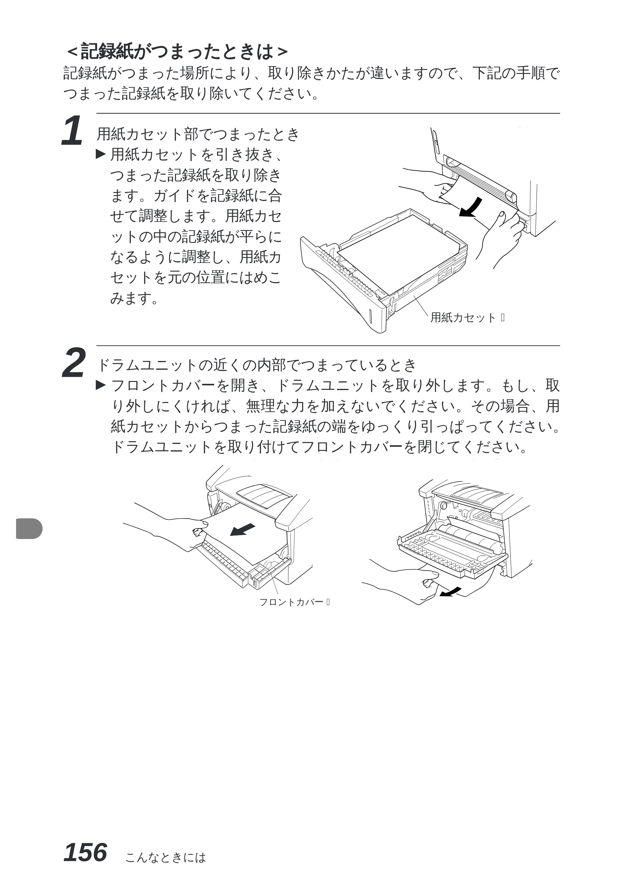 ブラザー MFC-8300J 取扱説明書（本体） — 規格 — 原本ページ — 170ページ