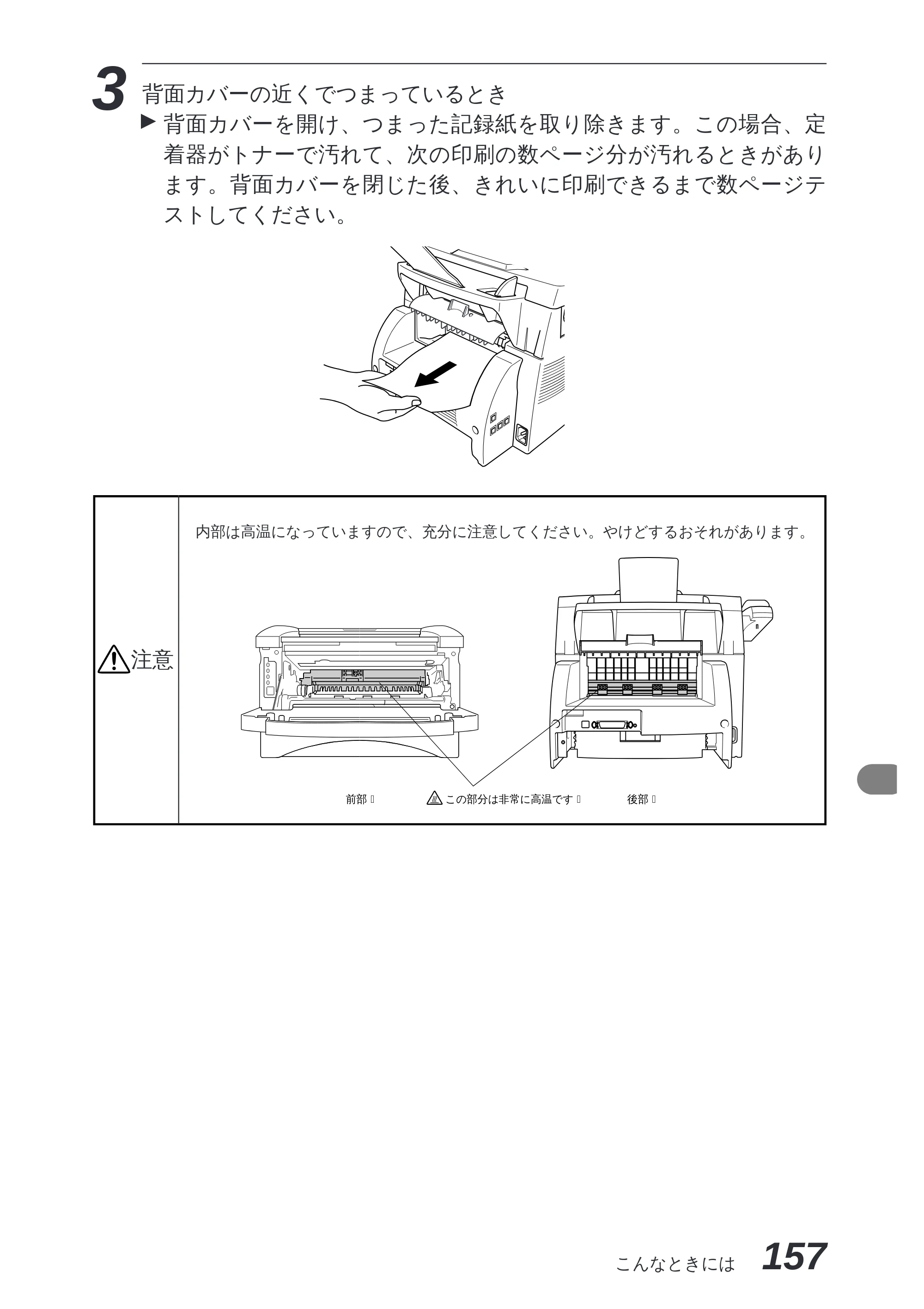 ブラザー MFC-8300J 取扱説明書（本体） — 索引 — 原本ページ — 171ページ