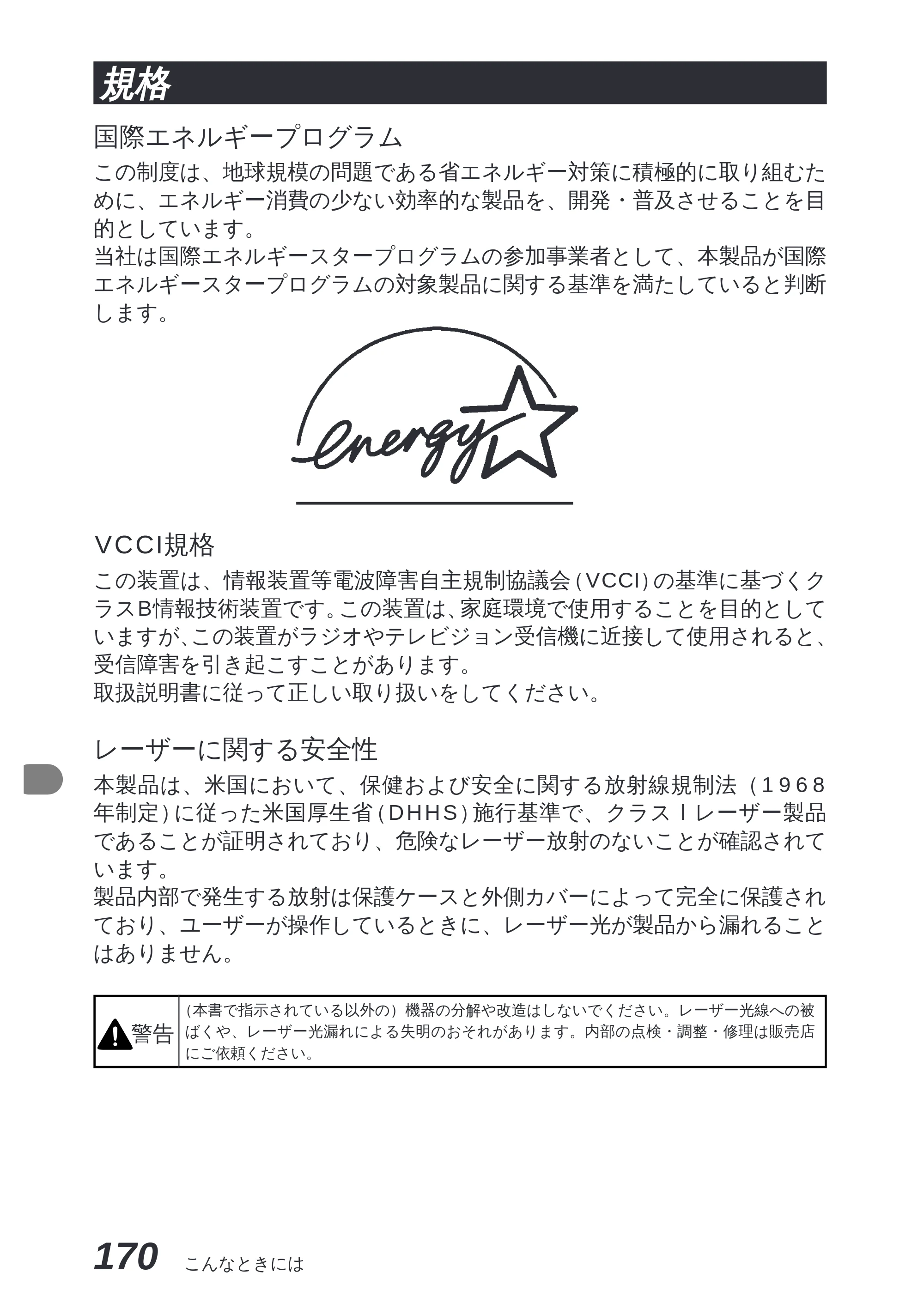 ブラザー MFC-8300J 取扱説明書（本体） — 原本ページ — 184ページ