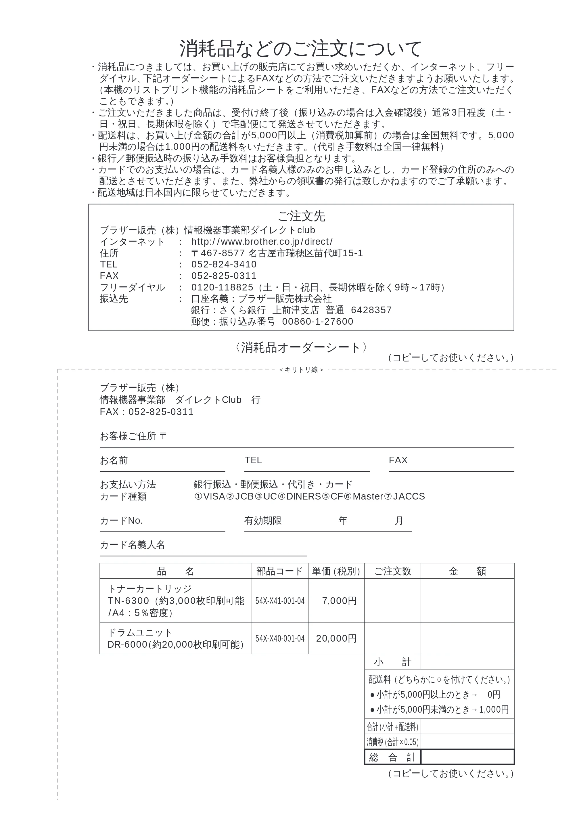 ブラザー MFC-8300J 取扱説明書（本体） — 原本ページ — 193ページ
