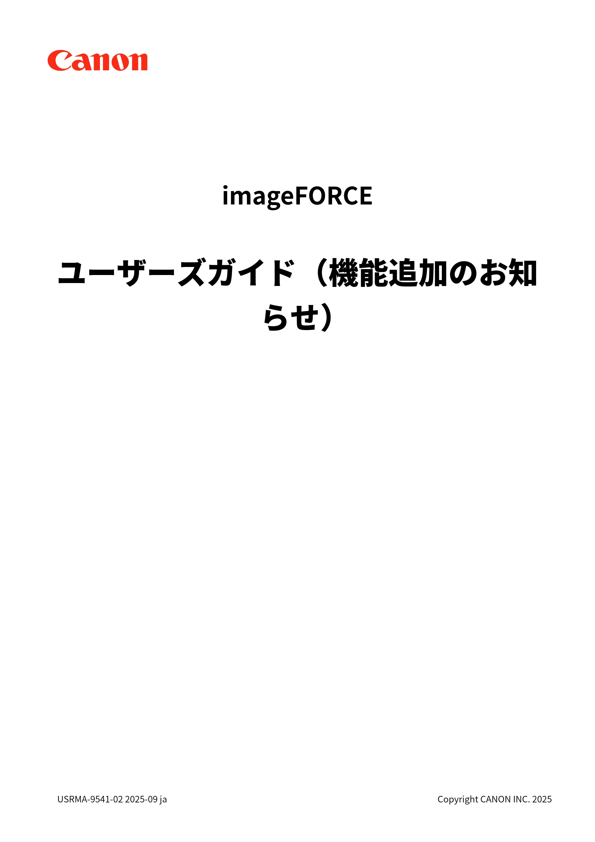 キヤノン imageFORCE 6170/6160 / imageFORCE C5170F/C5160F/C5150F/C5140F / imageFORCE C7165F Pro ユーザーズガイド （V4.01以降の機能追加分）2025年11月6日掲載（PDF：535KB） — 原本ページ — 1ページ
